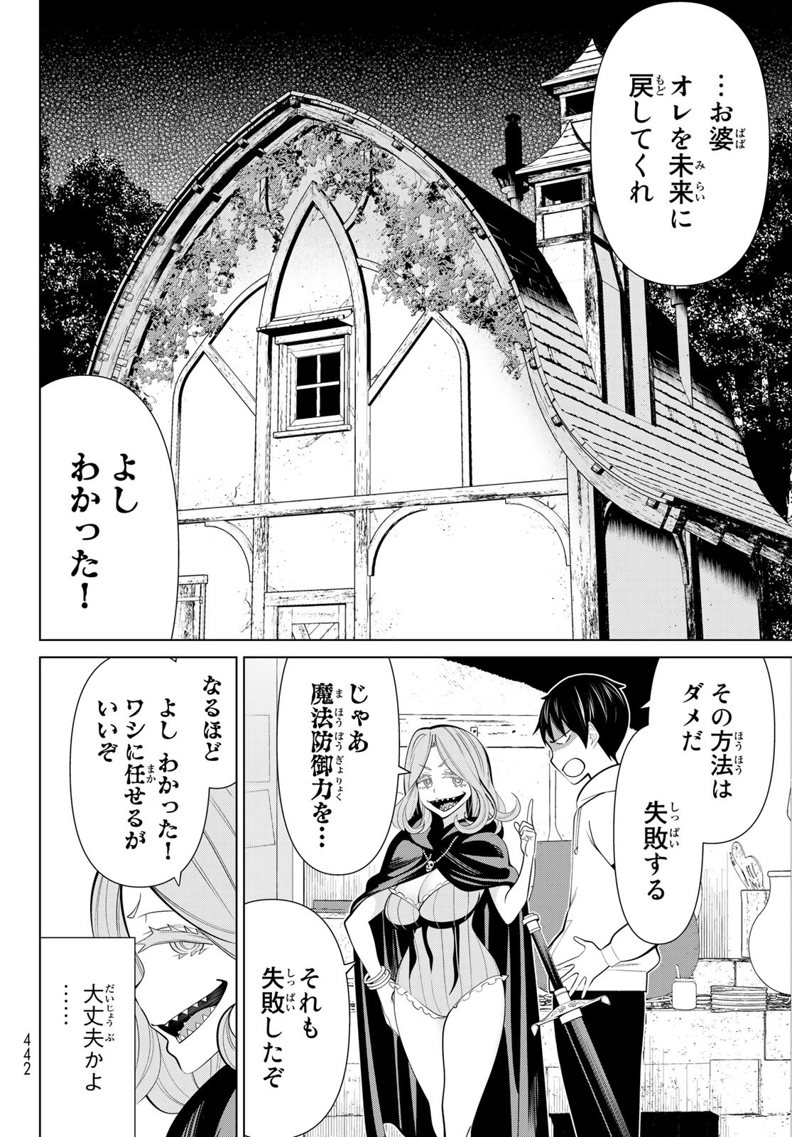 JIKAN TEISHI YUUSHA - YOMEI 3-KA NO SETTEI JA SEKAI O SUKUU NI WA MIJIKA SUGIRU - raw - Chapter 43 - https://jpdd.ccdd.to/JPDD/jikanteishiyuushayomei3kanosetteijasekaiosukuuniwamijikasugiru/258044/wzcjw51tz3j.jpg