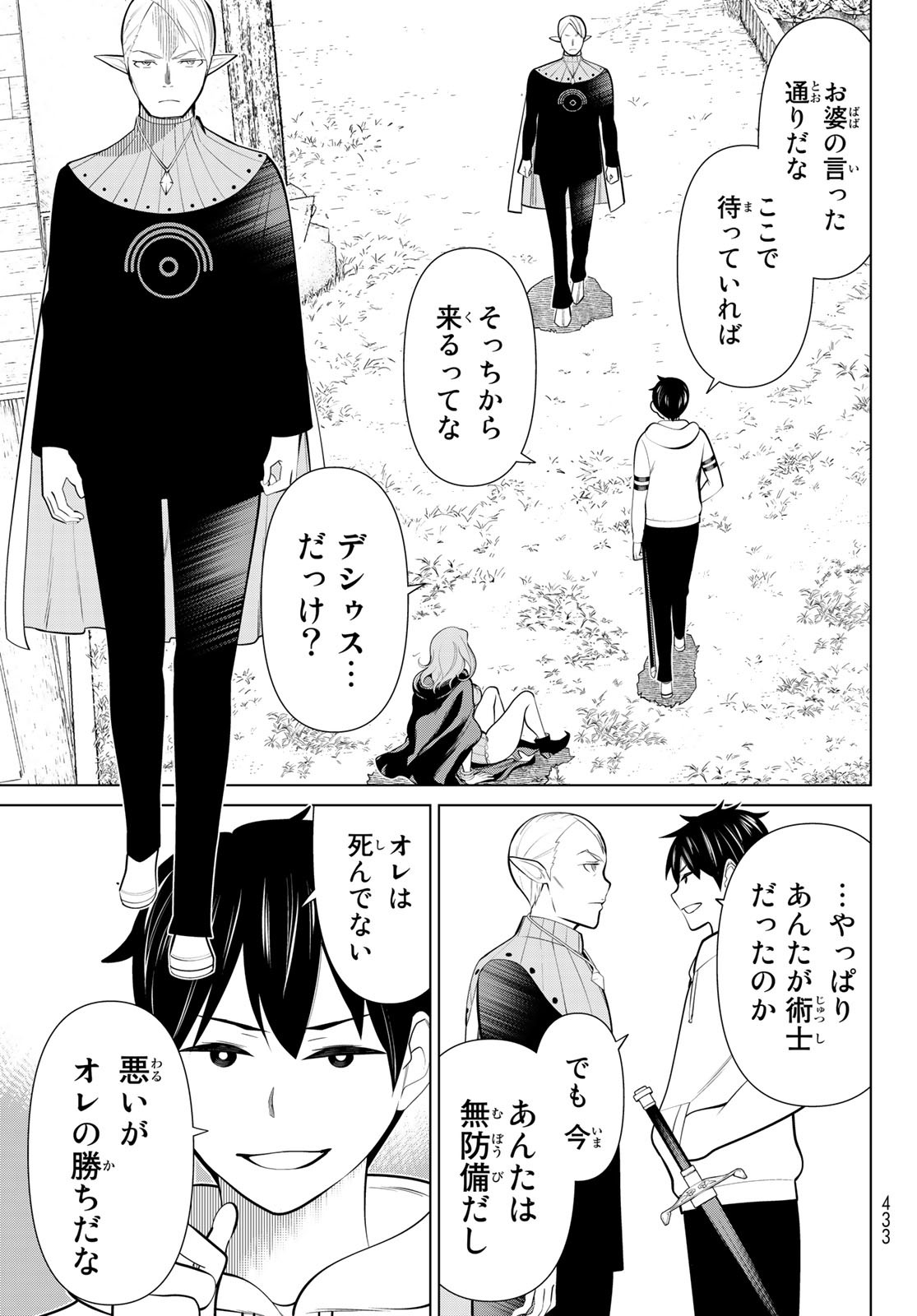 JIKAN TEISHI YUUSHA - YOMEI 3-KA NO SETTEI JA SEKAI O SUKUU NI WA MIJIKA SUGIRU - raw - Chapter 43 - https://jpdd.ccdd.to/JPDD/jikanteishiyuushayomei3kanosetteijasekaiosukuuniwamijikasugiru/258044/xpdjn2uw2na.jpg