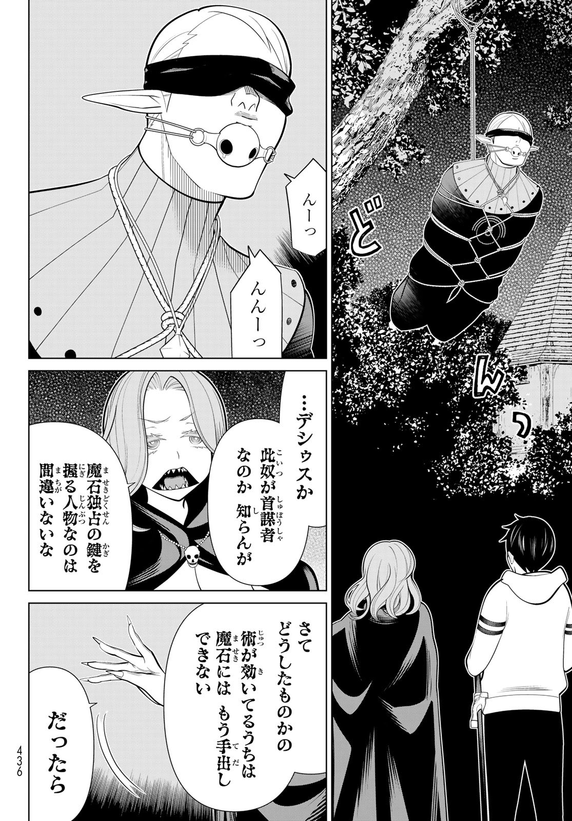 JIKAN TEISHI YUUSHA - YOMEI 3-KA NO SETTEI JA SEKAI O SUKUU NI WA MIJIKA SUGIRU - raw - Chapter 43 - https://jpdd.ccdd.to/JPDD/jikanteishiyuushayomei3kanosetteijasekaiosukuuniwamijikasugiru/258044/z21vg3t12r2.jpg