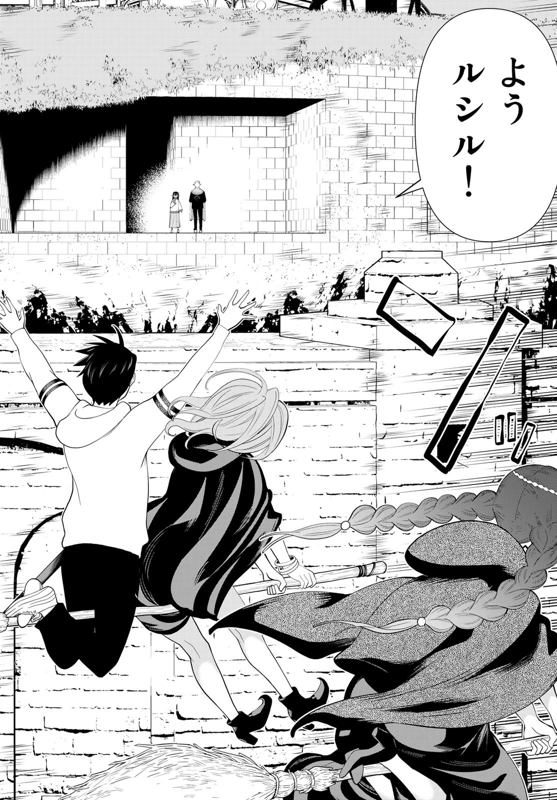 JIKAN TEISHI YUUSHA - YOMEI 3-KA NO SETTEI JA SEKAI O SUKUU NI WA MIJIKA SUGIRU - raw - Chapter 44 - https://jpdd.ccdd.to/JPDD/jikanteishiyuushayomei3kanosetteijasekaiosukuuniwamijikasugiru/258045/1ltwywgwsnw.jpg