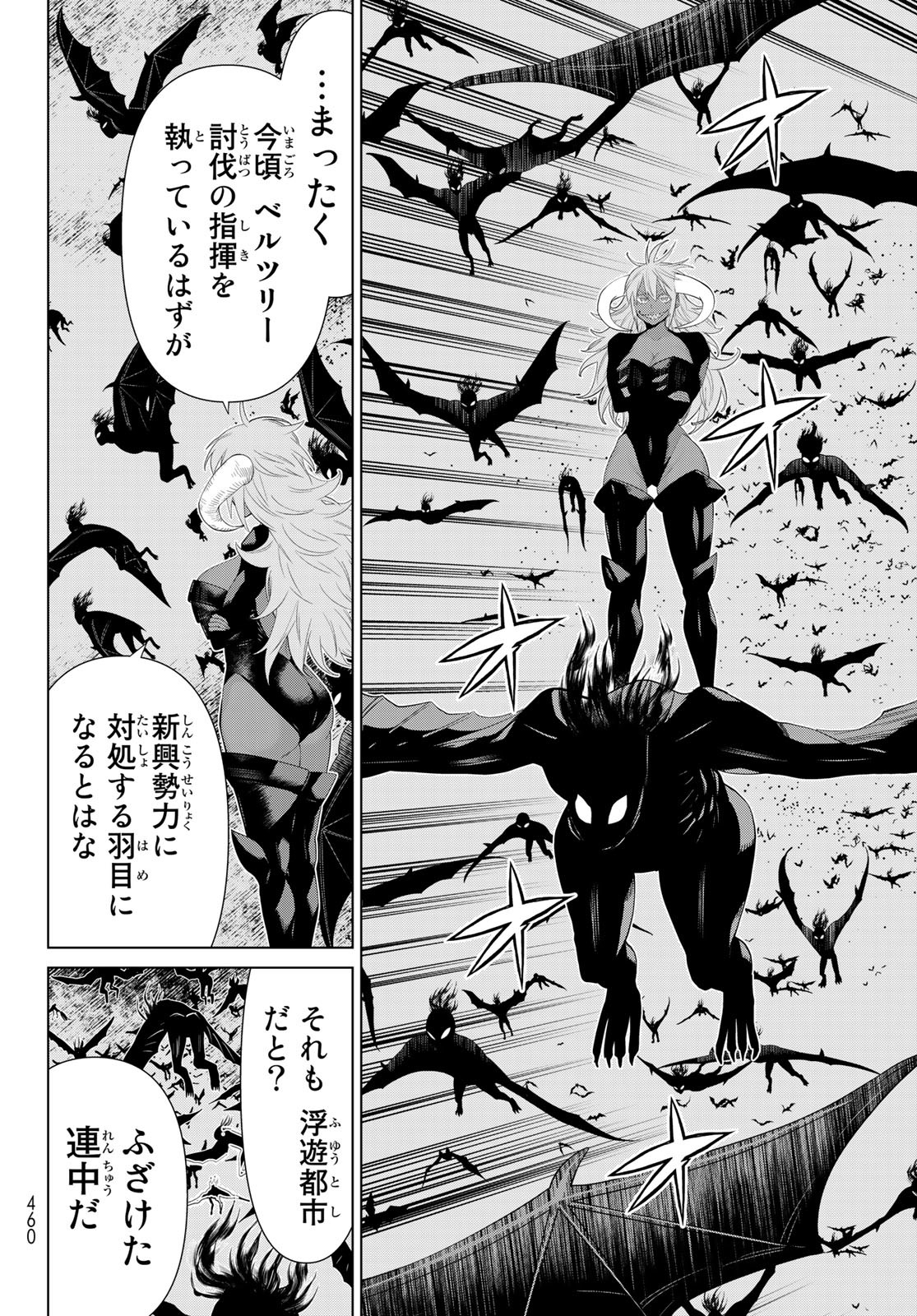 JIKAN TEISHI YUUSHA - YOMEI 3-KA NO SETTEI JA SEKAI O SUKUU NI WA MIJIKA SUGIRU - raw - Chapter 44 - https://jpdd.ccdd.to/JPDD/jikanteishiyuushayomei3kanosetteijasekaiosukuuniwamijikasugiru/258045/23iqr4p0wrb.jpg