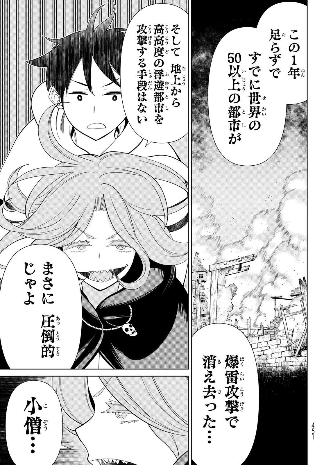 JIKAN TEISHI YUUSHA - YOMEI 3-KA NO SETTEI JA SEKAI O SUKUU NI WA MIJIKA SUGIRU - raw - Chapter 44 - https://jpdd.ccdd.to/JPDD/jikanteishiyuushayomei3kanosetteijasekaiosukuuniwamijikasugiru/258045/2d14upgaadl.jpg