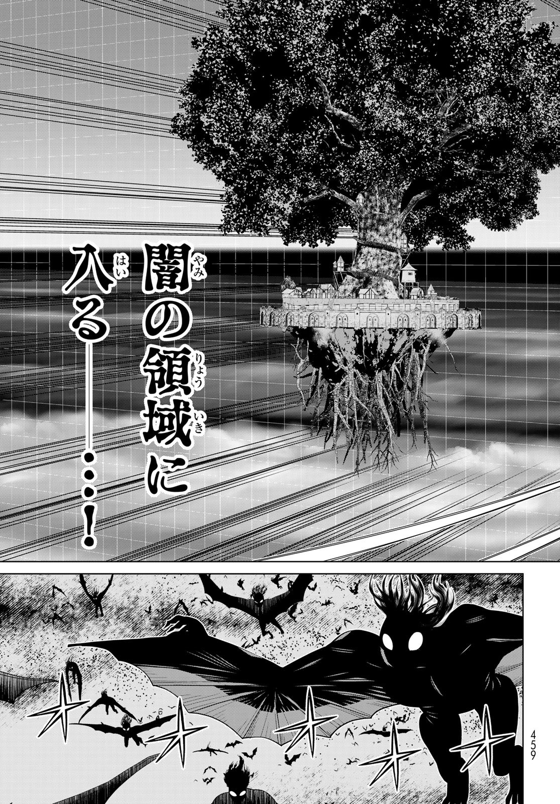 JIKAN TEISHI YUUSHA - YOMEI 3-KA NO SETTEI JA SEKAI O SUKUU NI WA MIJIKA SUGIRU - raw - Chapter 44 - https://jpdd.ccdd.to/JPDD/jikanteishiyuushayomei3kanosetteijasekaiosukuuniwamijikasugiru/258045/3jhvewncamt.jpg