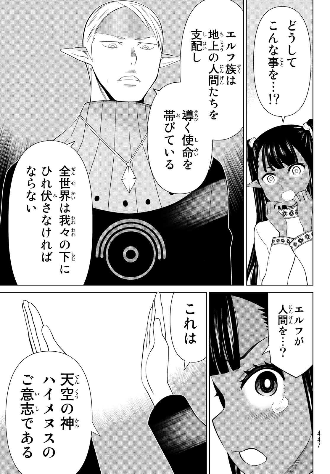 JIKAN TEISHI YUUSHA - YOMEI 3-KA NO SETTEI JA SEKAI O SUKUU NI WA MIJIKA SUGIRU - raw - Chapter 44 - https://jpdd.ccdd.to/JPDD/jikanteishiyuushayomei3kanosetteijasekaiosukuuniwamijikasugiru/258045/5tnkcpal5wh.jpg