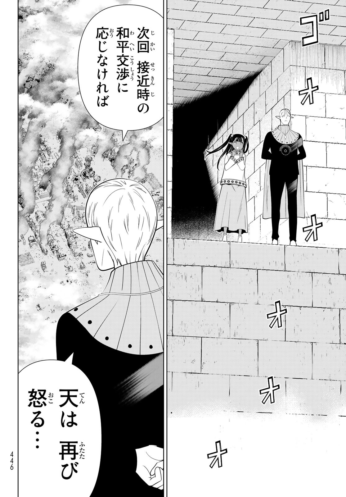 JIKAN TEISHI YUUSHA - YOMEI 3-KA NO SETTEI JA SEKAI O SUKUU NI WA MIJIKA SUGIRU - raw - Chapter 44 - https://jpdd.ccdd.to/JPDD/jikanteishiyuushayomei3kanosetteijasekaiosukuuniwamijikasugiru/258045/bfe1xcml4f2.jpg