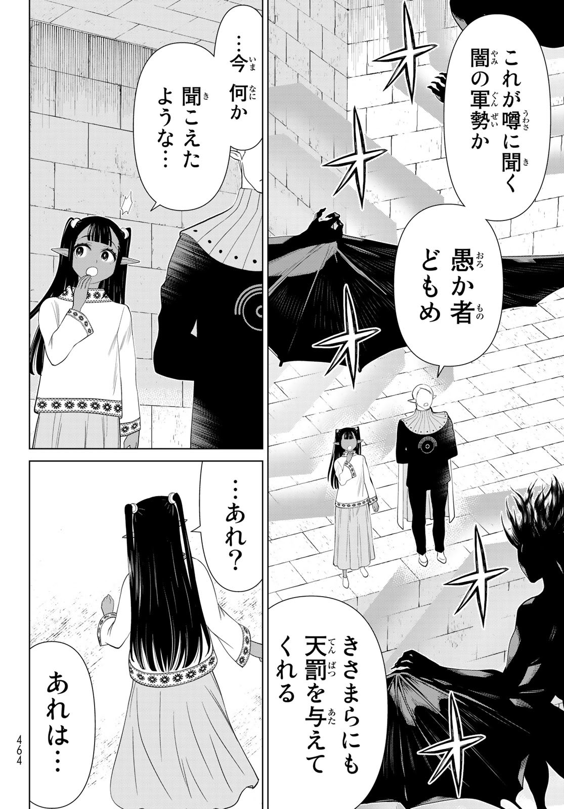 JIKAN TEISHI YUUSHA - YOMEI 3-KA NO SETTEI JA SEKAI O SUKUU NI WA MIJIKA SUGIRU - raw - Chapter 44 - https://jpdd.ccdd.to/JPDD/jikanteishiyuushayomei3kanosetteijasekaiosukuuniwamijikasugiru/258045/cwexxw3pxgl.jpg