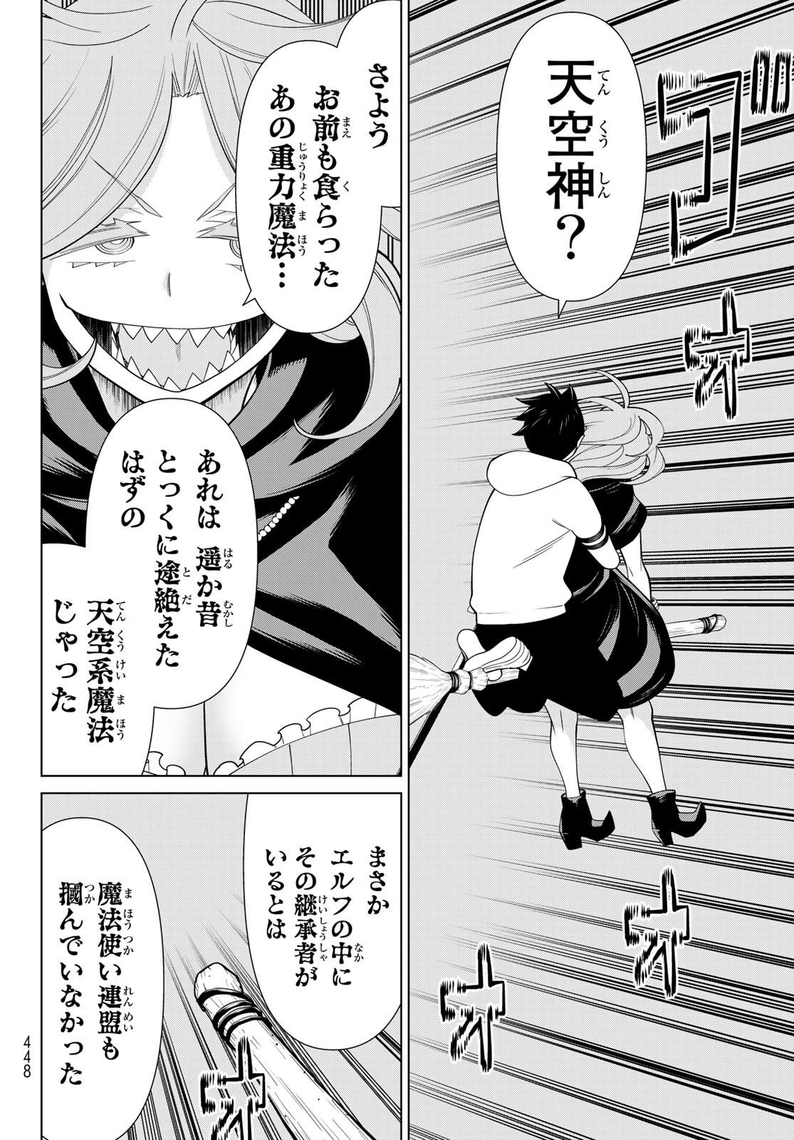 JIKAN TEISHI YUUSHA - YOMEI 3-KA NO SETTEI JA SEKAI O SUKUU NI WA MIJIKA SUGIRU - raw - Chapter 44 - https://jpdd.ccdd.to/JPDD/jikanteishiyuushayomei3kanosetteijasekaiosukuuniwamijikasugiru/258045/g0vsjlc0pj0.jpg
