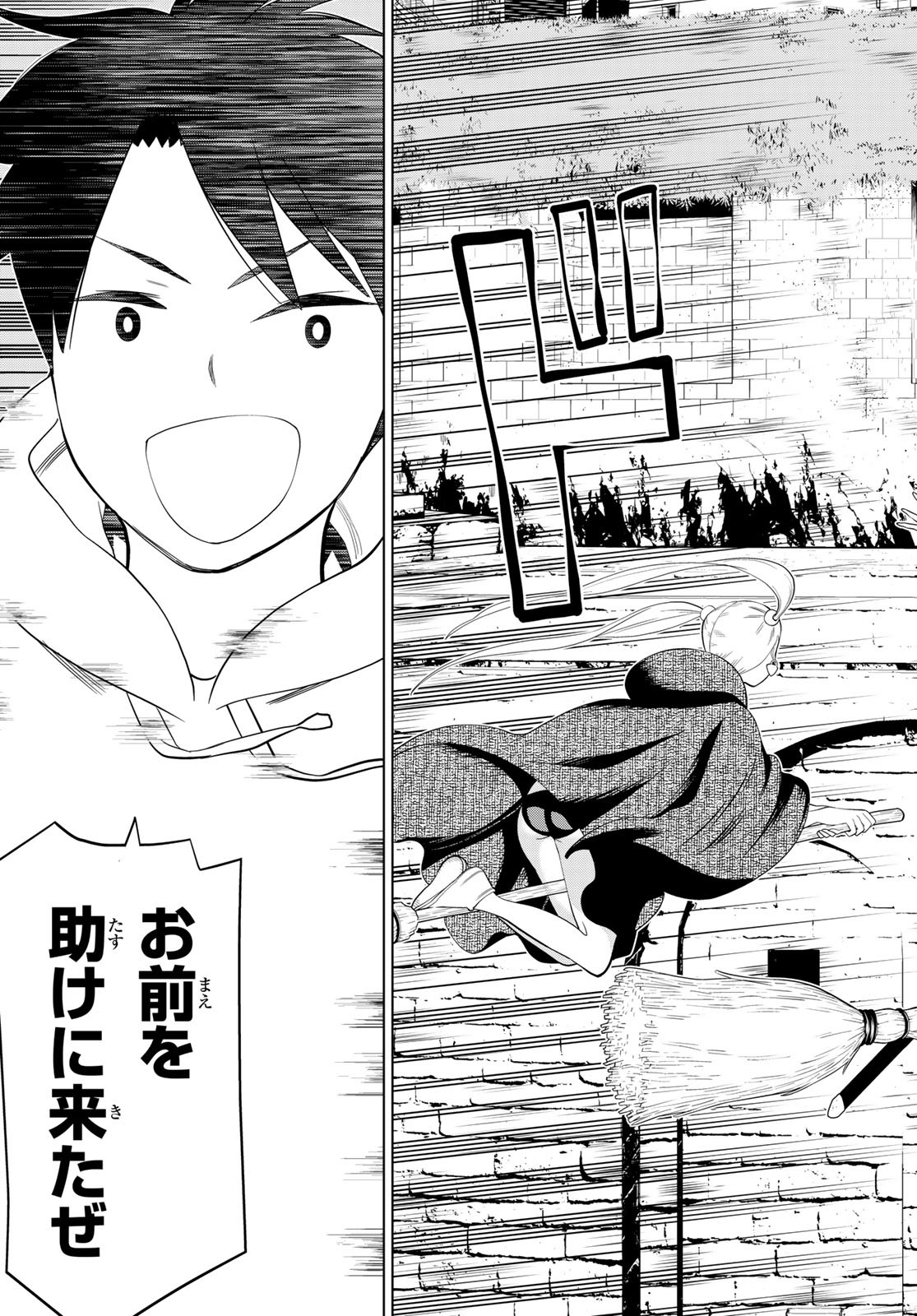 JIKAN TEISHI YUUSHA - YOMEI 3-KA NO SETTEI JA SEKAI O SUKUU NI WA MIJIKA SUGIRU - raw - Chapter 44 - https://jpdd.ccdd.to/JPDD/jikanteishiyuushayomei3kanosetteijasekaiosukuuniwamijikasugiru/258045/gffso1urc3f.jpg