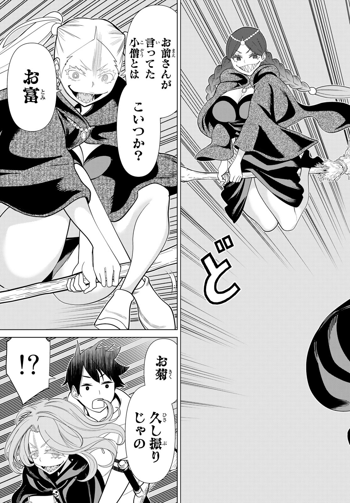 JIKAN TEISHI YUUSHA - YOMEI 3-KA NO SETTEI JA SEKAI O SUKUU NI WA MIJIKA SUGIRU - raw - Chapter 44 - https://jpdd.ccdd.to/JPDD/jikanteishiyuushayomei3kanosetteijasekaiosukuuniwamijikasugiru/258045/gwn0auyzcgi.jpg
