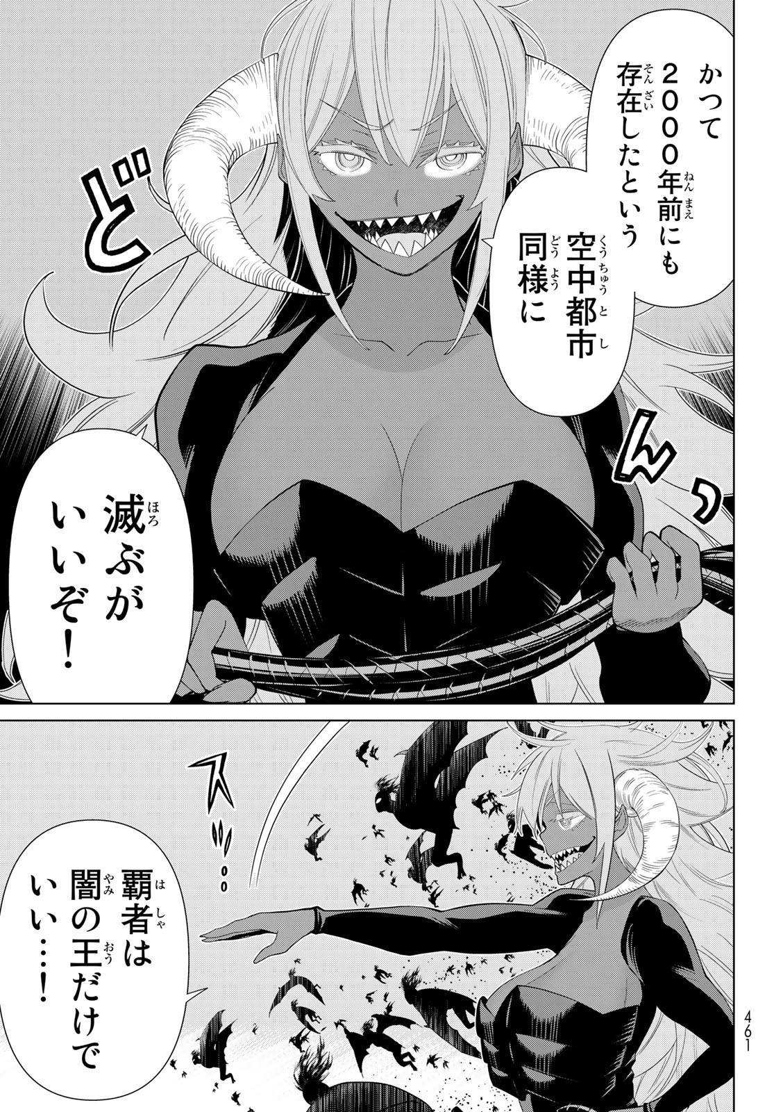 JIKAN TEISHI YUUSHA - YOMEI 3-KA NO SETTEI JA SEKAI O SUKUU NI WA MIJIKA SUGIRU - raw - Chapter 44 - https://jpdd.ccdd.to/JPDD/jikanteishiyuushayomei3kanosetteijasekaiosukuuniwamijikasugiru/258045/hgmqnrsarow.jpg