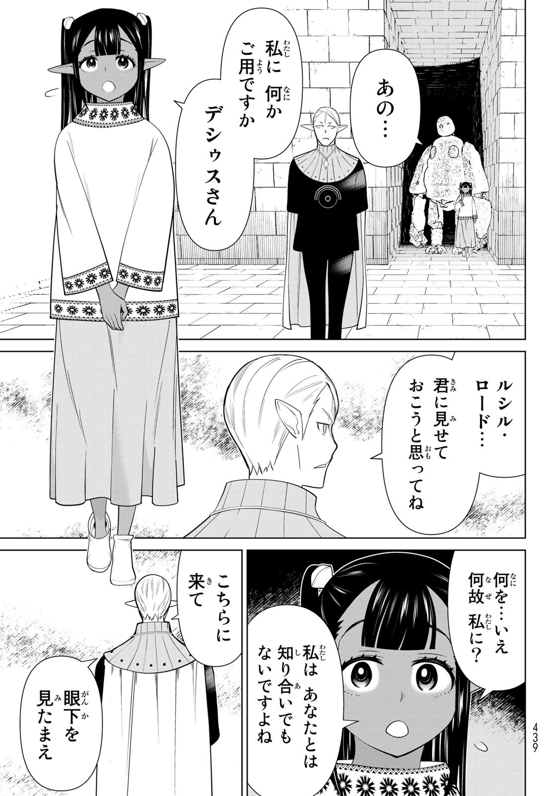 JIKAN TEISHI YUUSHA - YOMEI 3-KA NO SETTEI JA SEKAI O SUKUU NI WA MIJIKA SUGIRU - raw - Chapter 44 - https://jpdd.ccdd.to/JPDD/jikanteishiyuushayomei3kanosetteijasekaiosukuuniwamijikasugiru/258045/jkds1c2bphp.jpg