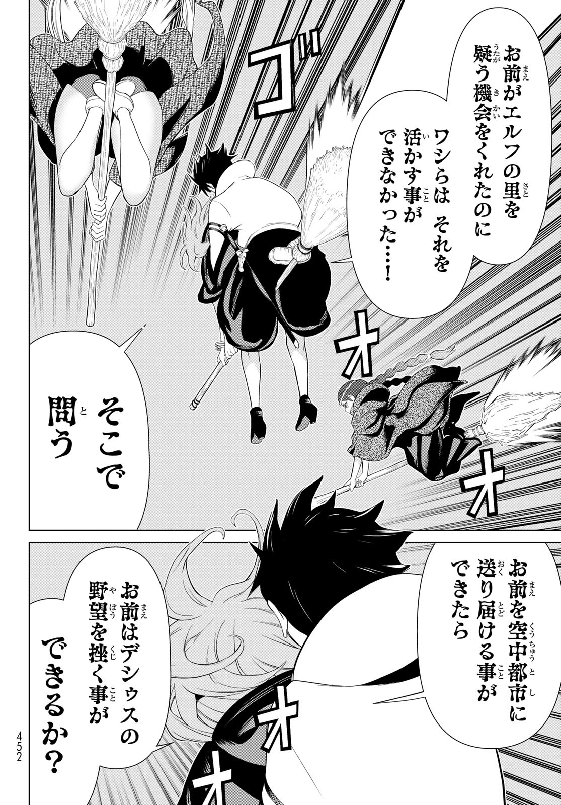 JIKAN TEISHI YUUSHA - YOMEI 3-KA NO SETTEI JA SEKAI O SUKUU NI WA MIJIKA SUGIRU - raw - Chapter 44 - https://jpdd.ccdd.to/JPDD/jikanteishiyuushayomei3kanosetteijasekaiosukuuniwamijikasugiru/258045/mvxm01obx3y.jpg