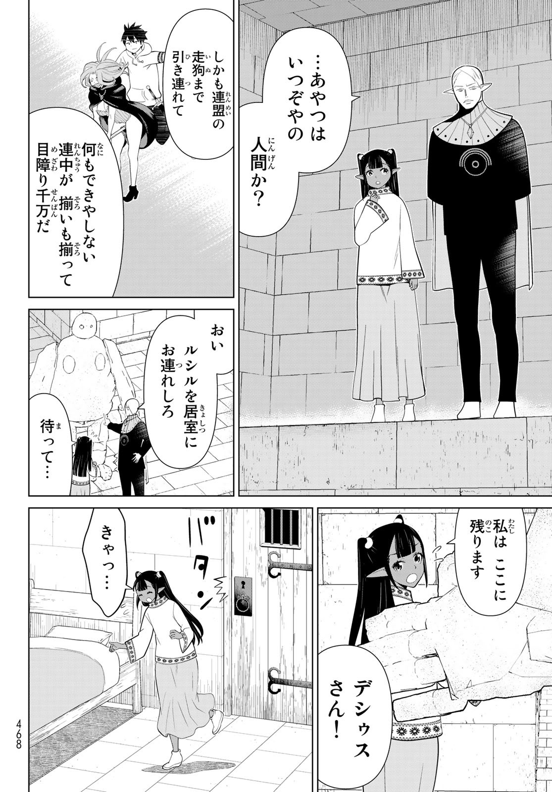 JIKAN TEISHI YUUSHA - YOMEI 3-KA NO SETTEI JA SEKAI O SUKUU NI WA MIJIKA SUGIRU - raw - Chapter 44 - https://jpdd.ccdd.to/JPDD/jikanteishiyuushayomei3kanosetteijasekaiosukuuniwamijikasugiru/258045/niqx5nnb2fe.jpg