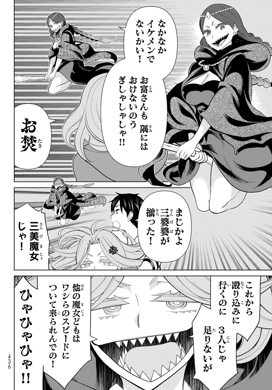 JIKAN TEISHI YUUSHA - YOMEI 3-KA NO SETTEI JA SEKAI O SUKUU NI WA MIJIKA SUGIRU - raw - Chapter 44 - https://jpdd.ccdd.to/JPDD/jikanteishiyuushayomei3kanosetteijasekaiosukuuniwamijikasugiru/258045/pjz51om1gix.jpg