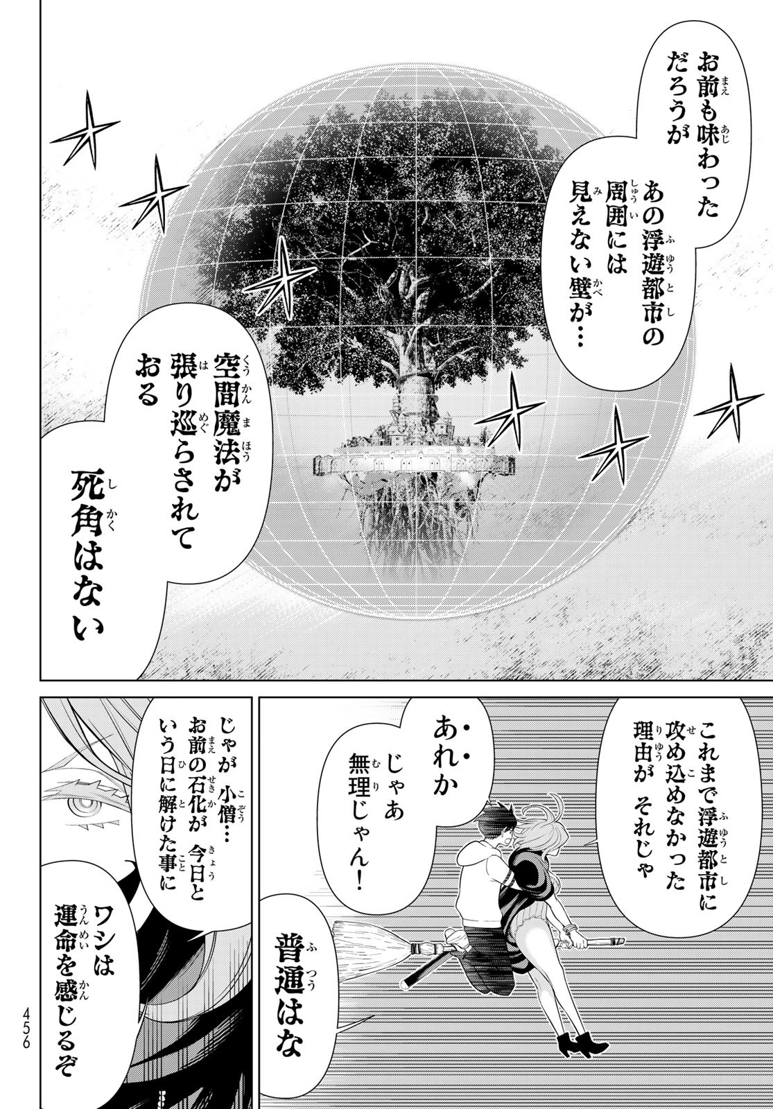 JIKAN TEISHI YUUSHA - YOMEI 3-KA NO SETTEI JA SEKAI O SUKUU NI WA MIJIKA SUGIRU - raw - Chapter 44 - https://jpdd.ccdd.to/JPDD/jikanteishiyuushayomei3kanosetteijasekaiosukuuniwamijikasugiru/258045/raip2apmjx3.jpg