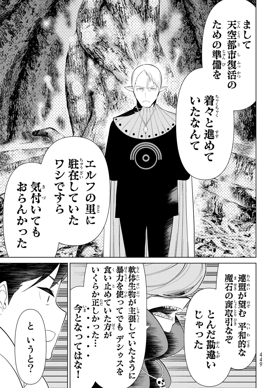 JIKAN TEISHI YUUSHA - YOMEI 3-KA NO SETTEI JA SEKAI O SUKUU NI WA MIJIKA SUGIRU - raw - Chapter 44 - https://jpdd.ccdd.to/JPDD/jikanteishiyuushayomei3kanosetteijasekaiosukuuniwamijikasugiru/258045/rx34wq10vja.jpg