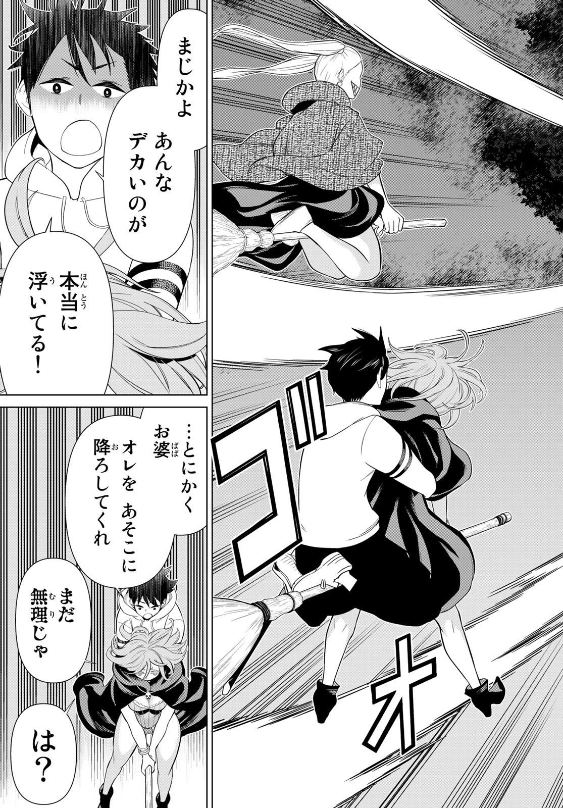 JIKAN TEISHI YUUSHA - YOMEI 3-KA NO SETTEI JA SEKAI O SUKUU NI WA MIJIKA SUGIRU - raw - Chapter 44 - https://jpdd.ccdd.to/JPDD/jikanteishiyuushayomei3kanosetteijasekaiosukuuniwamijikasugiru/258045/s1ti2vwctte.jpg