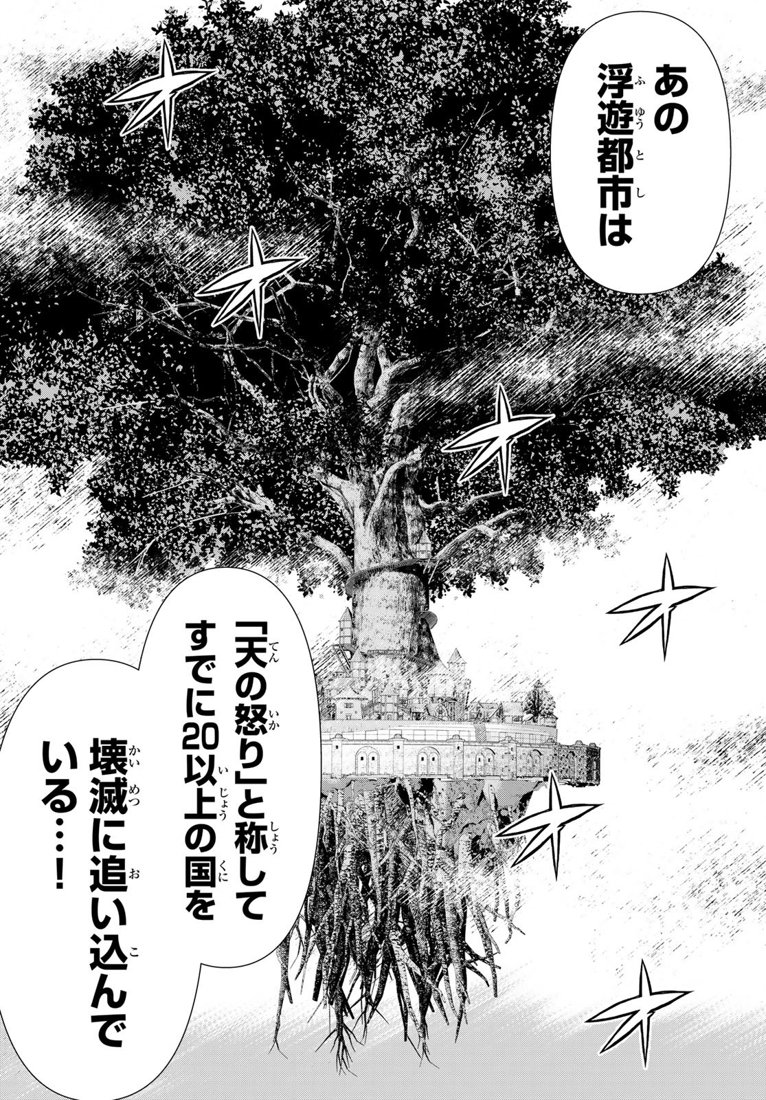 JIKAN TEISHI YUUSHA - YOMEI 3-KA NO SETTEI JA SEKAI O SUKUU NI WA MIJIKA SUGIRU - raw - Chapter 44 - https://jpdd.ccdd.to/JPDD/jikanteishiyuushayomei3kanosetteijasekaiosukuuniwamijikasugiru/258045/sc1rutnjuu2.jpg