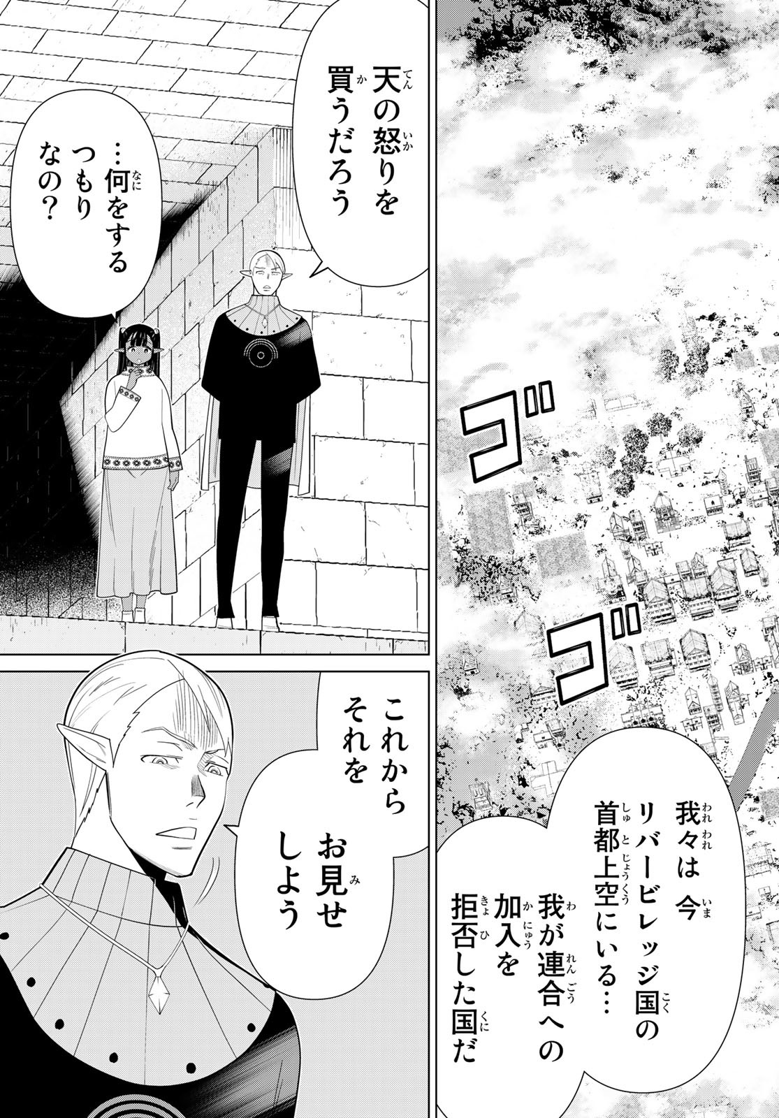 JIKAN TEISHI YUUSHA - YOMEI 3-KA NO SETTEI JA SEKAI O SUKUU NI WA MIJIKA SUGIRU - raw - Chapter 44 - https://jpdd.ccdd.to/JPDD/jikanteishiyuushayomei3kanosetteijasekaiosukuuniwamijikasugiru/258045/v2c0xupj0hg.jpg