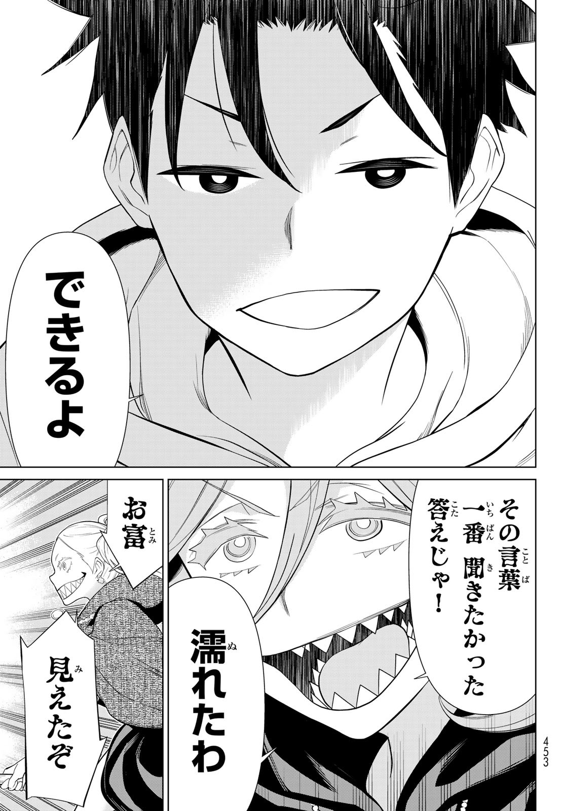 JIKAN TEISHI YUUSHA - YOMEI 3-KA NO SETTEI JA SEKAI O SUKUU NI WA MIJIKA SUGIRU - raw - Chapter 44 - https://jpdd.ccdd.to/JPDD/jikanteishiyuushayomei3kanosetteijasekaiosukuuniwamijikasugiru/258045/vvbhm0hkntu.jpg
