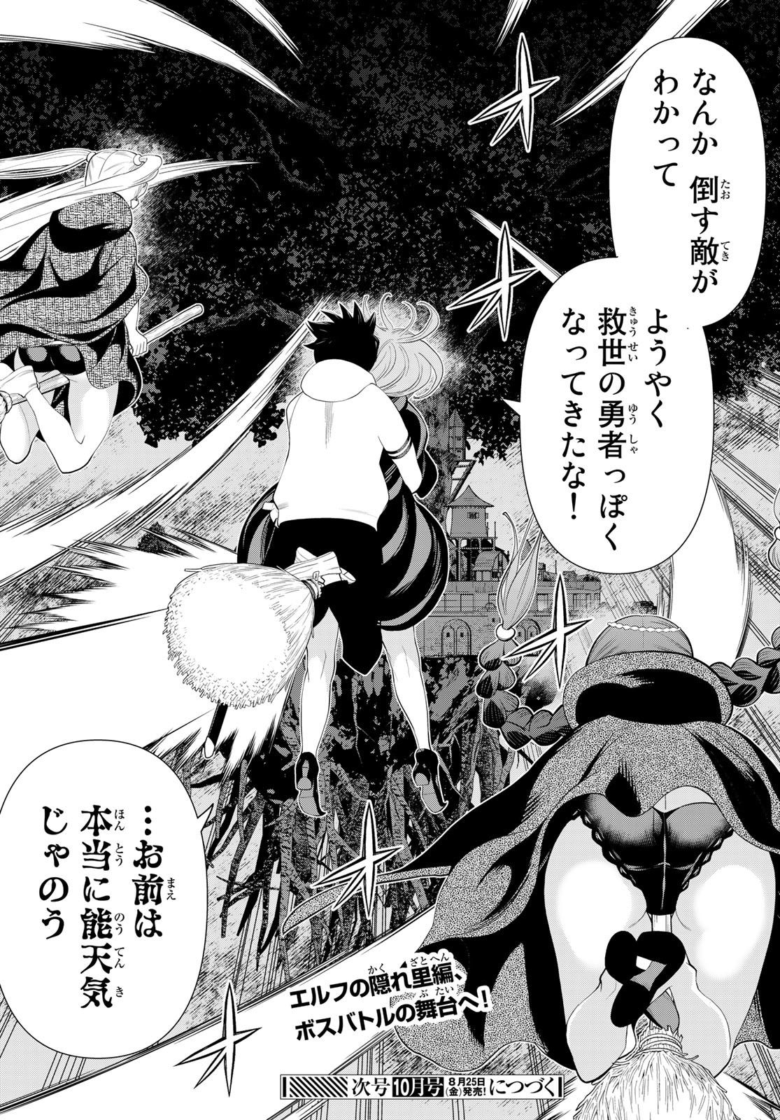 JIKAN TEISHI YUUSHA - YOMEI 3-KA NO SETTEI JA SEKAI O SUKUU NI WA MIJIKA SUGIRU - raw - Chapter 44 - https://jpdd.ccdd.to/JPDD/jikanteishiyuushayomei3kanosetteijasekaiosukuuniwamijikasugiru/258045/xezgljfkiux.jpg