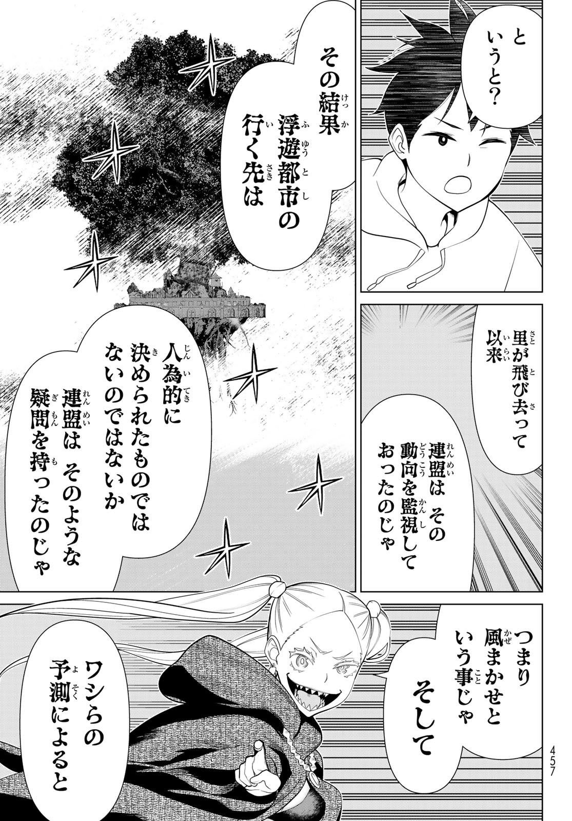 JIKAN TEISHI YUUSHA - YOMEI 3-KA NO SETTEI JA SEKAI O SUKUU NI WA MIJIKA SUGIRU - raw - Chapter 44 - https://jpdd.ccdd.to/JPDD/jikanteishiyuushayomei3kanosetteijasekaiosukuuniwamijikasugiru/258045/xwvltmsdiwi.jpg