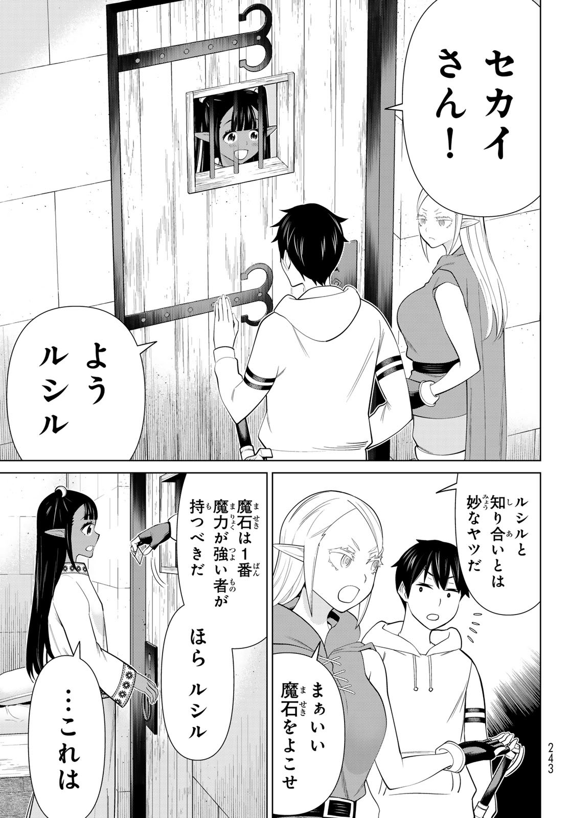 JIKAN TEISHI YUUSHA - YOMEI 3-KA NO SETTEI JA SEKAI O SUKUU NI WA MIJIKA SUGIRU - raw - Chapter 45 - https://jpdd.ccdd.to/JPDD/jikanteishiyuushayomei3kanosetteijasekaiosukuuniwamijikasugiru/258046/0eyxe2agsif.jpg