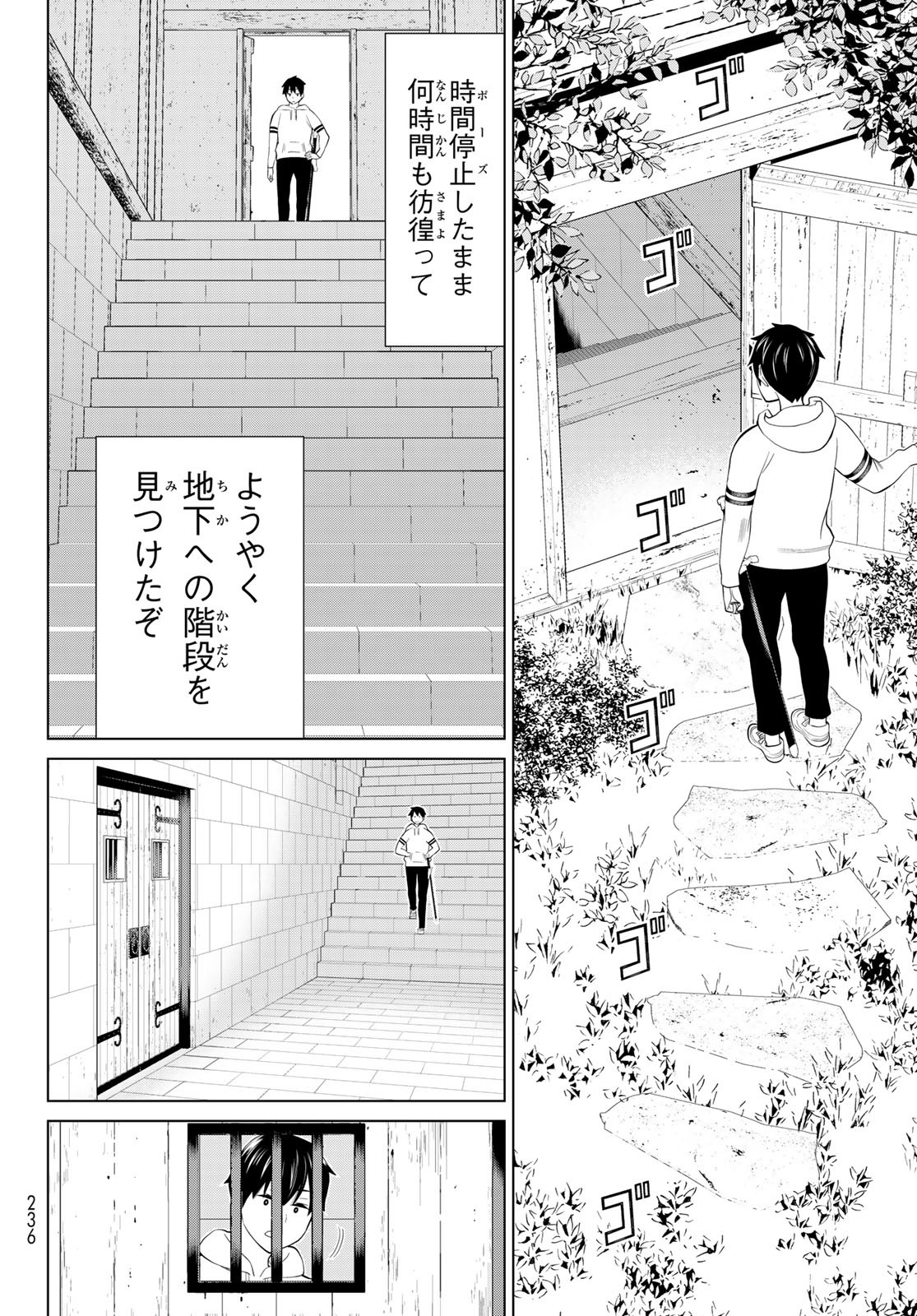 JIKAN TEISHI YUUSHA - YOMEI 3-KA NO SETTEI JA SEKAI O SUKUU NI WA MIJIKA SUGIRU - raw - Chapter 45 - https://jpdd.ccdd.to/JPDD/jikanteishiyuushayomei3kanosetteijasekaiosukuuniwamijikasugiru/258046/1amom20z3he.jpg