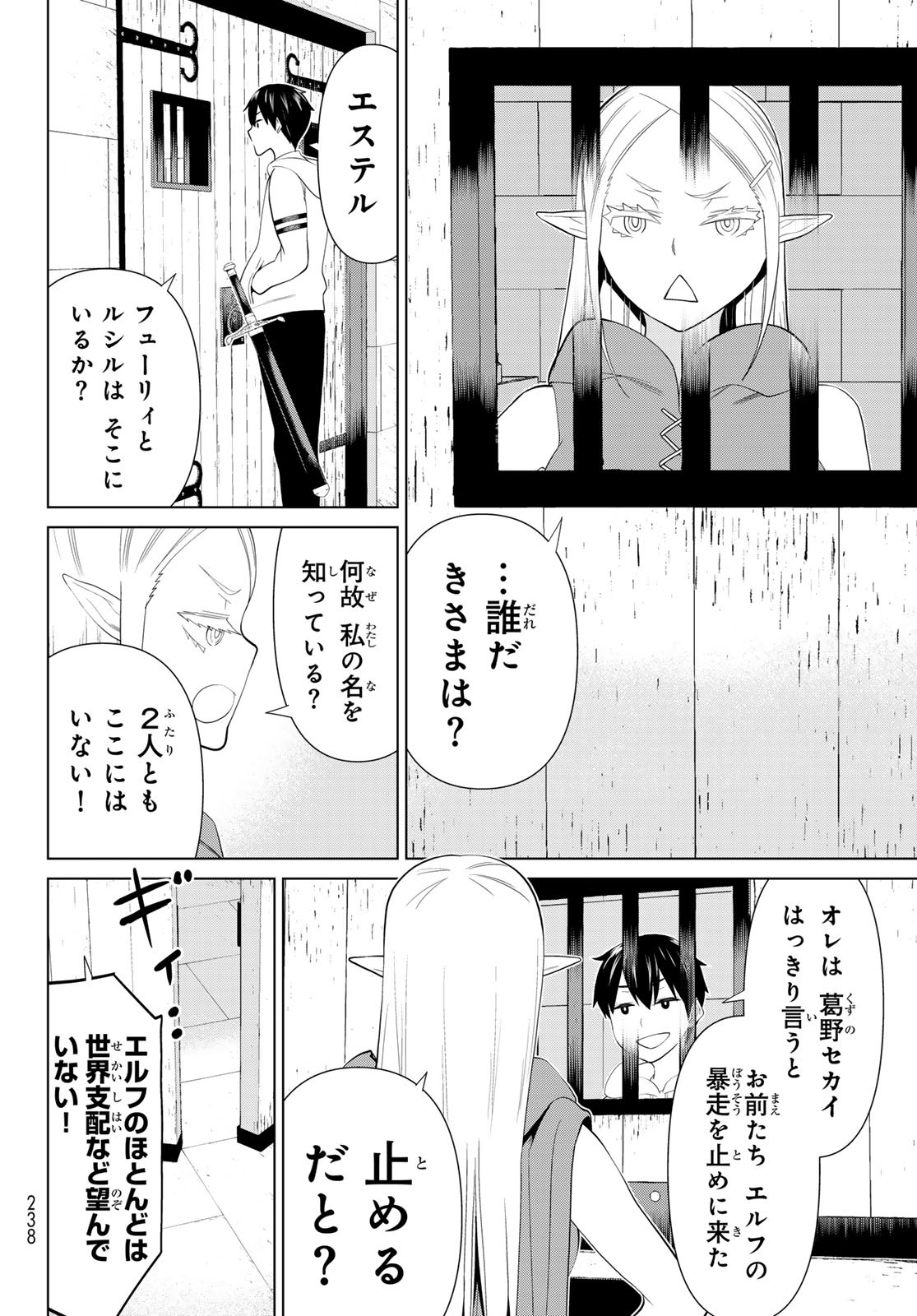 JIKAN TEISHI YUUSHA - YOMEI 3-KA NO SETTEI JA SEKAI O SUKUU NI WA MIJIKA SUGIRU - raw - Chapter 45 - https://jpdd.ccdd.to/JPDD/jikanteishiyuushayomei3kanosetteijasekaiosukuuniwamijikasugiru/258046/313sylii2d2.jpg