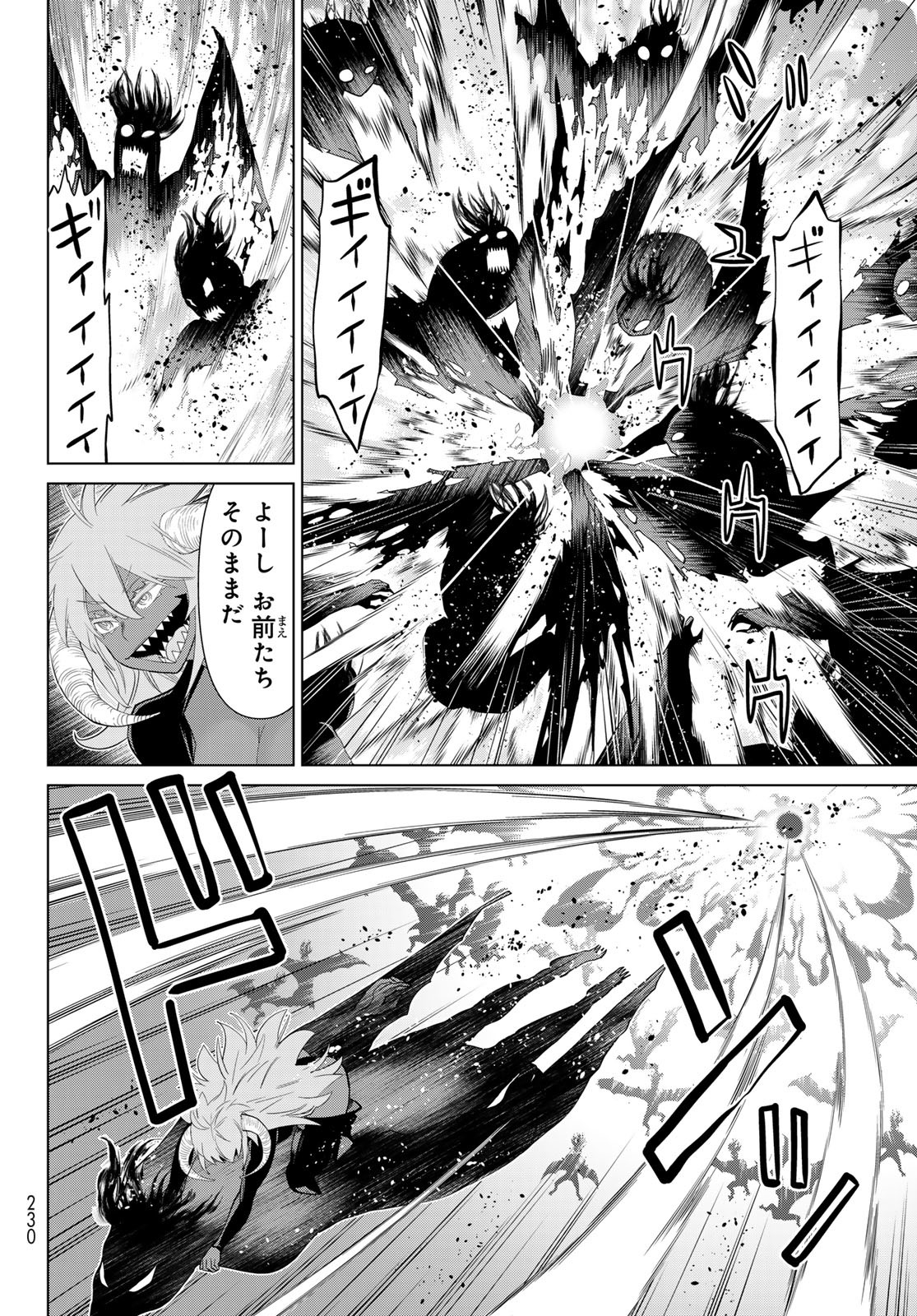 JIKAN TEISHI YUUSHA - YOMEI 3-KA NO SETTEI JA SEKAI O SUKUU NI WA MIJIKA SUGIRU - raw - Chapter 45 - https://jpdd.ccdd.to/JPDD/jikanteishiyuushayomei3kanosetteijasekaiosukuuniwamijikasugiru/258046/4251lvsfs2a.jpg