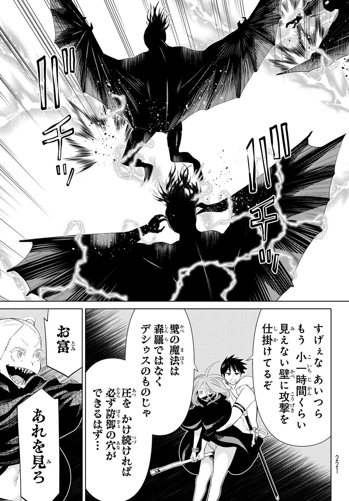 JIKAN TEISHI YUUSHA - YOMEI 3-KA NO SETTEI JA SEKAI O SUKUU NI WA MIJIKA SUGIRU - raw - Chapter 45 - https://jpdd.ccdd.to/JPDD/jikanteishiyuushayomei3kanosetteijasekaiosukuuniwamijikasugiru/258046/5zhvqrcyzu3.jpg