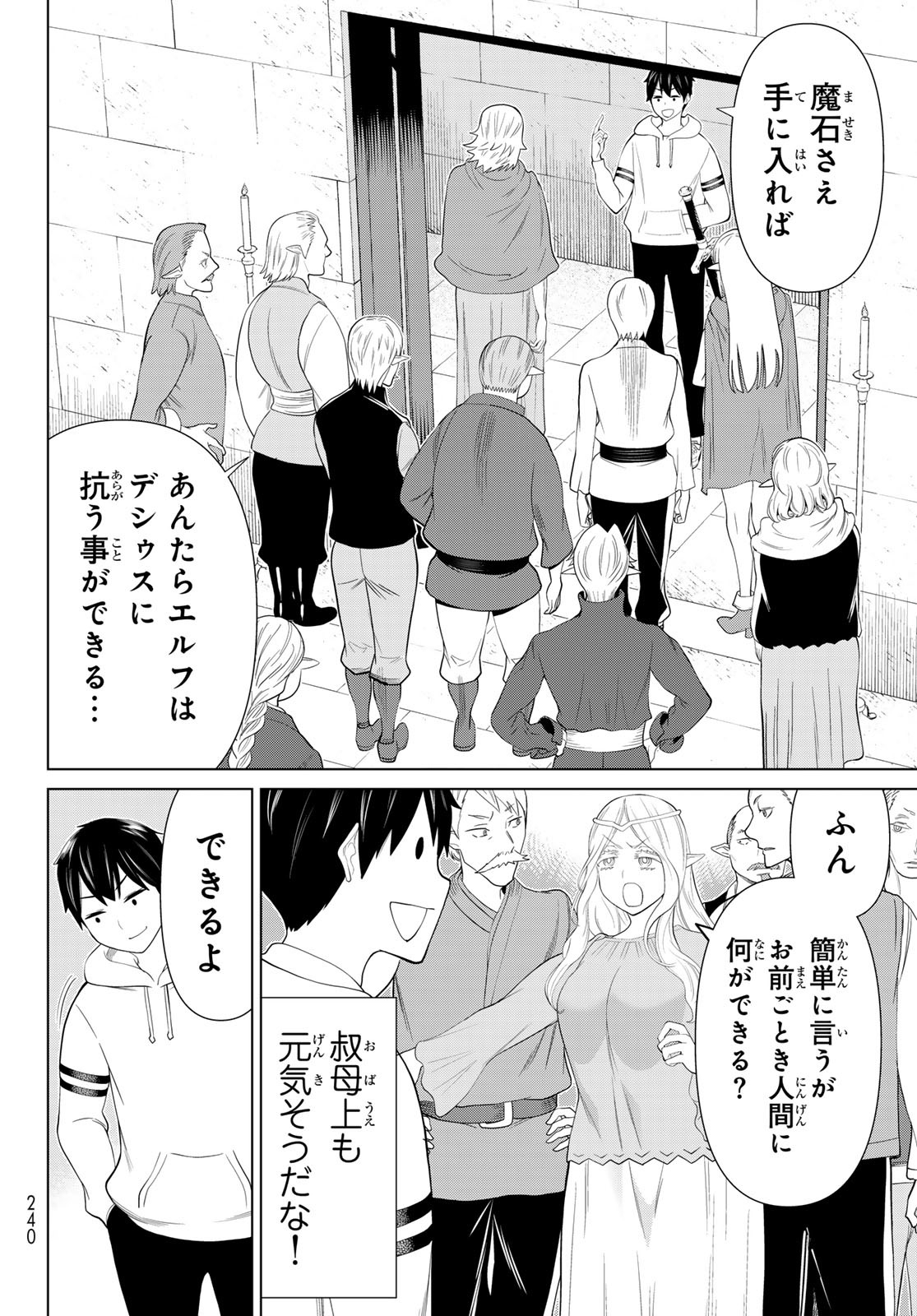 JIKAN TEISHI YUUSHA - YOMEI 3-KA NO SETTEI JA SEKAI O SUKUU NI WA MIJIKA SUGIRU - raw - Chapter 45 - https://jpdd.ccdd.to/JPDD/jikanteishiyuushayomei3kanosetteijasekaiosukuuniwamijikasugiru/258046/bvgy2pvyese.jpg