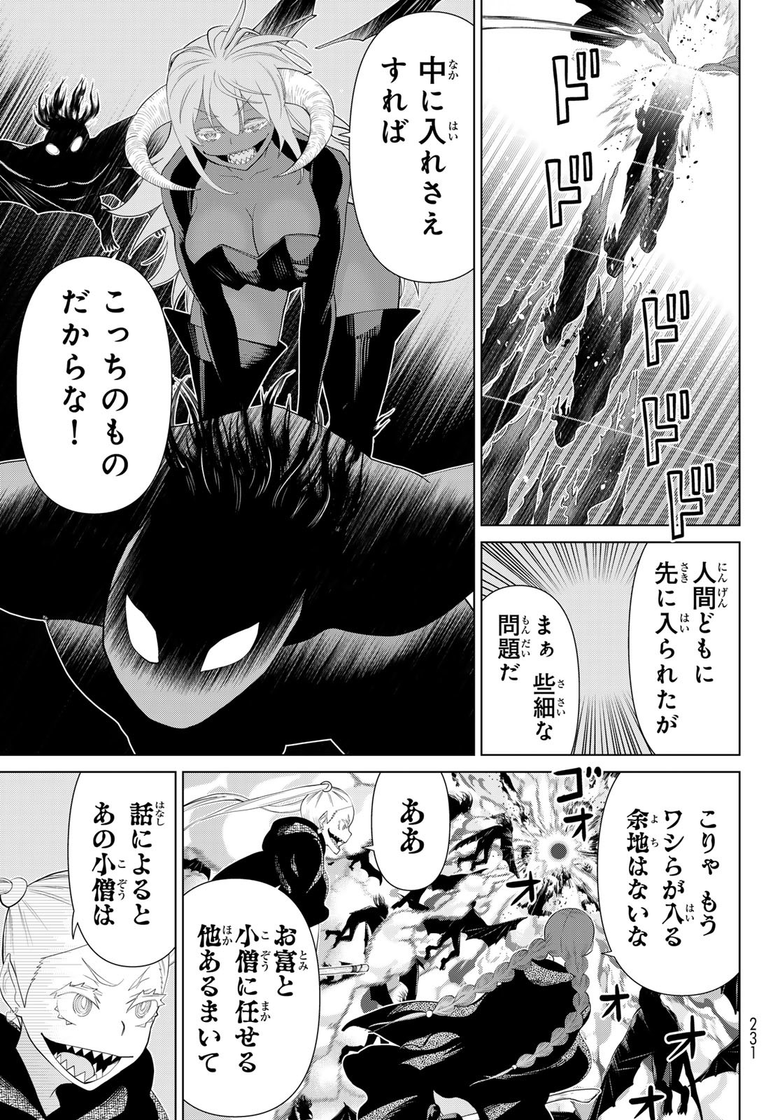 JIKAN TEISHI YUUSHA - YOMEI 3-KA NO SETTEI JA SEKAI O SUKUU NI WA MIJIKA SUGIRU - raw - Chapter 45 - https://jpdd.ccdd.to/JPDD/jikanteishiyuushayomei3kanosetteijasekaiosukuuniwamijikasugiru/258046/dhwpi0zys2n.jpg