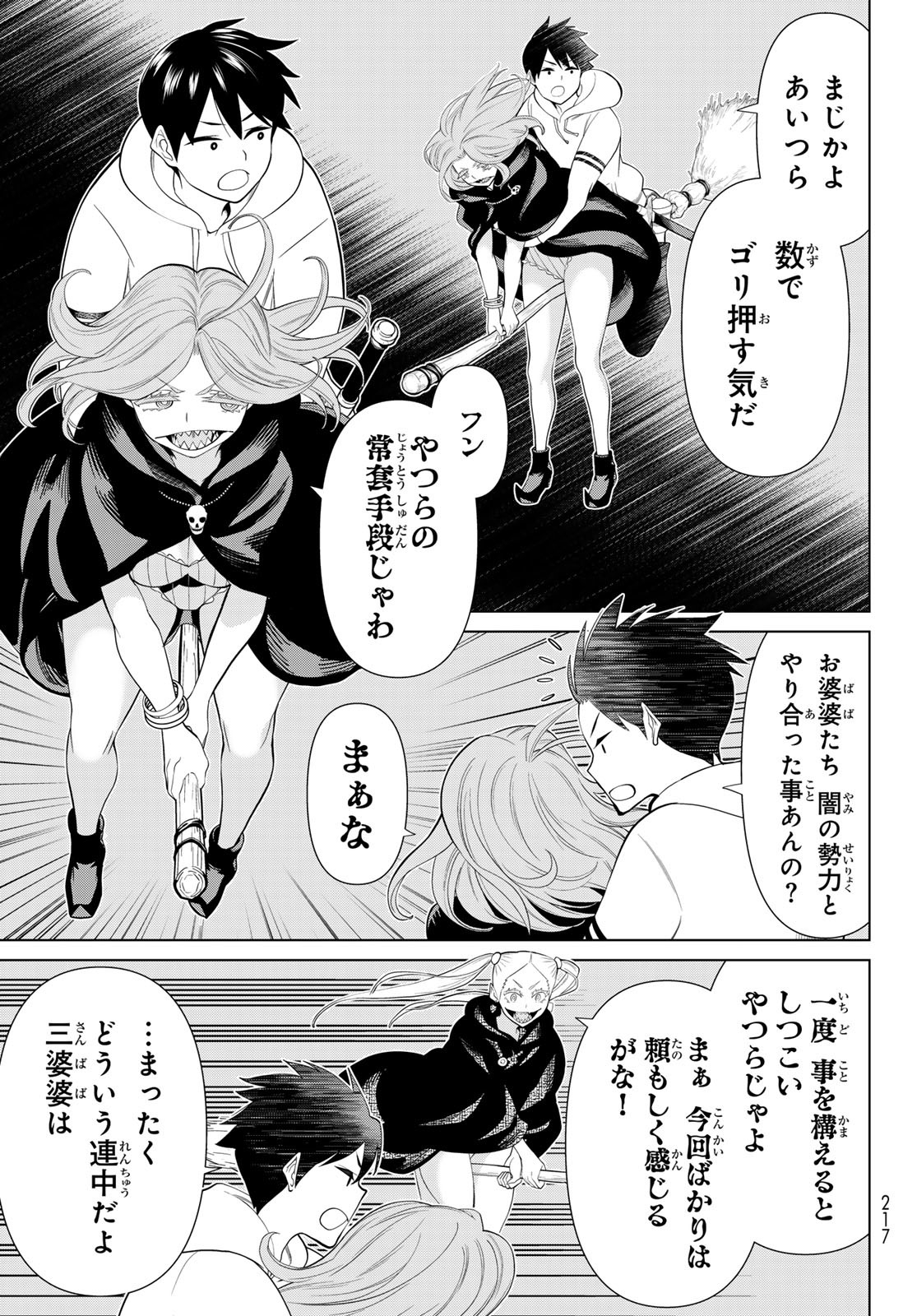 JIKAN TEISHI YUUSHA - YOMEI 3-KA NO SETTEI JA SEKAI O SUKUU NI WA MIJIKA SUGIRU - raw - Chapter 45 - https://jpdd.ccdd.to/JPDD/jikanteishiyuushayomei3kanosetteijasekaiosukuuniwamijikasugiru/258046/f0sxnbjryvl.jpg