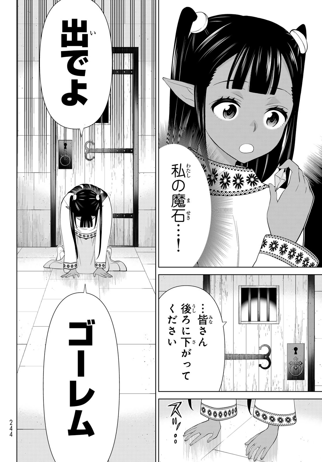 JIKAN TEISHI YUUSHA - YOMEI 3-KA NO SETTEI JA SEKAI O SUKUU NI WA MIJIKA SUGIRU - raw - Chapter 45 - https://jpdd.ccdd.to/JPDD/jikanteishiyuushayomei3kanosetteijasekaiosukuuniwamijikasugiru/258046/ftedjuo2dsq.jpg