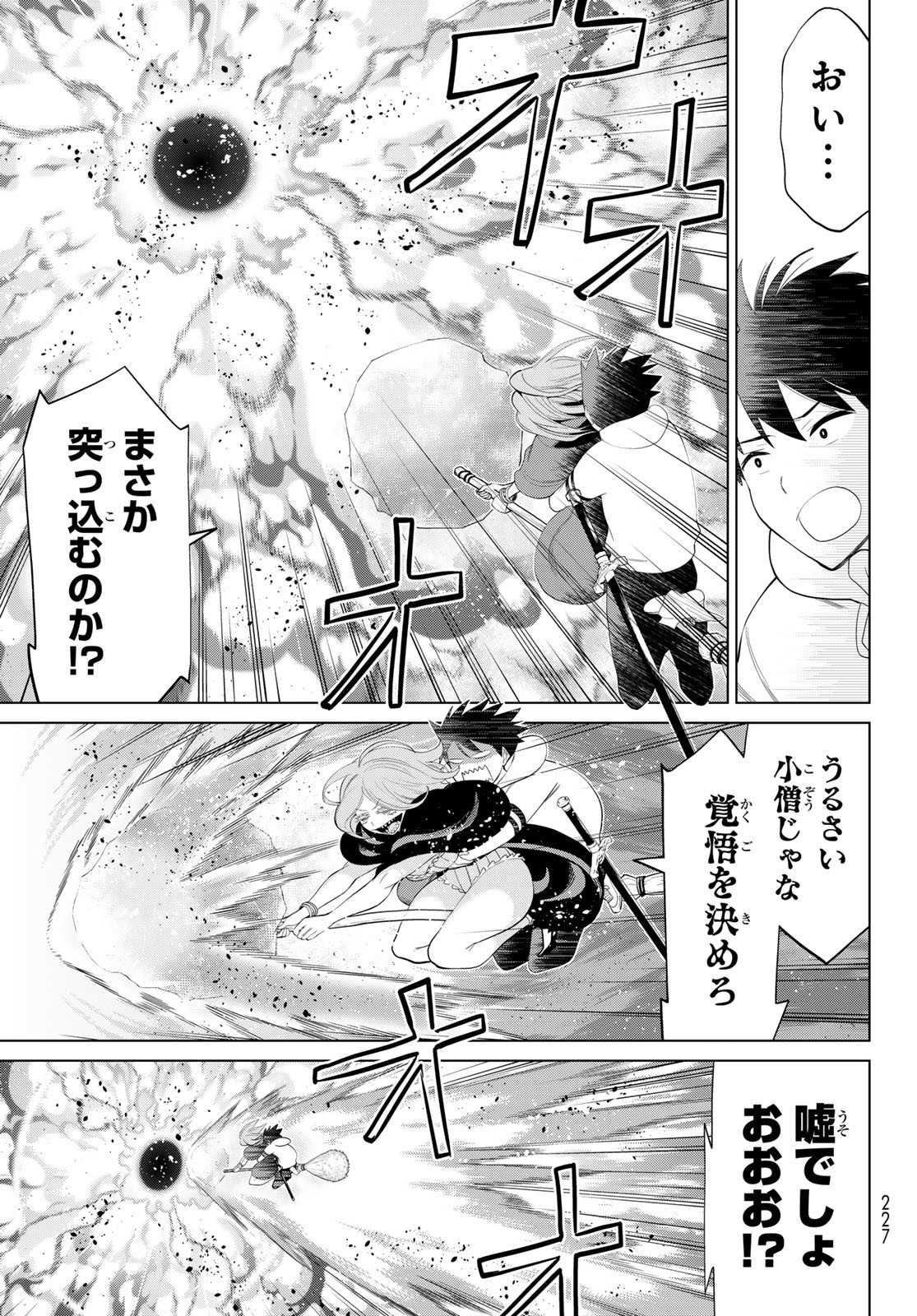 JIKAN TEISHI YUUSHA - YOMEI 3-KA NO SETTEI JA SEKAI O SUKUU NI WA MIJIKA SUGIRU - raw - Chapter 45 - https://jpdd.ccdd.to/JPDD/jikanteishiyuushayomei3kanosetteijasekaiosukuuniwamijikasugiru/258046/ibmnb2bszle.jpg