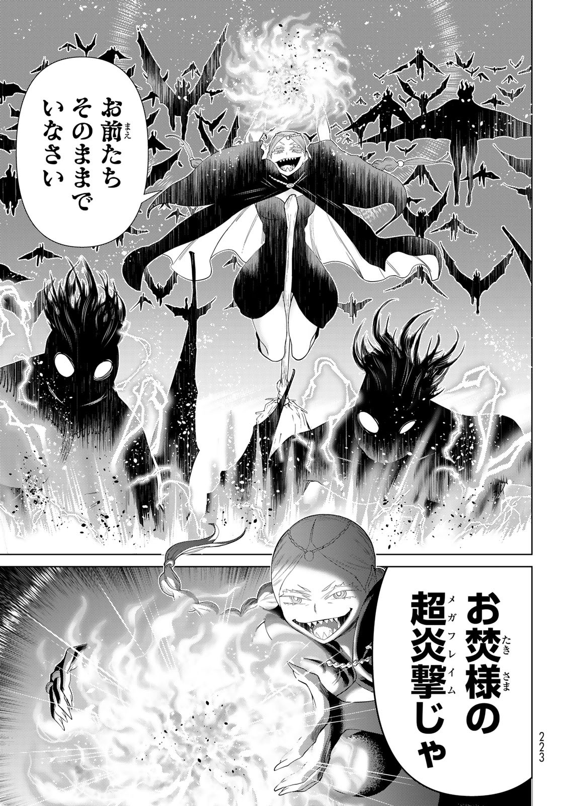 JIKAN TEISHI YUUSHA - YOMEI 3-KA NO SETTEI JA SEKAI O SUKUU NI WA MIJIKA SUGIRU - raw - Chapter 45 - https://jpdd.ccdd.to/JPDD/jikanteishiyuushayomei3kanosetteijasekaiosukuuniwamijikasugiru/258046/idligax0xqy.jpg