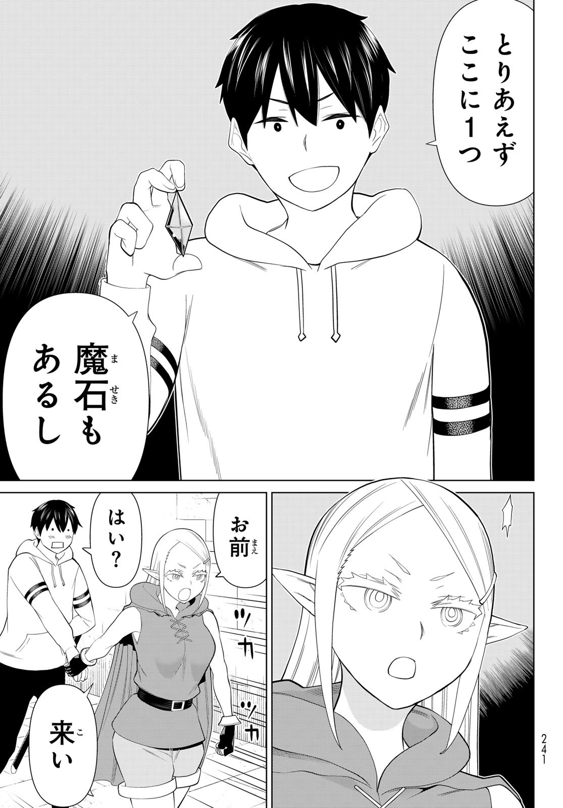 JIKAN TEISHI YUUSHA - YOMEI 3-KA NO SETTEI JA SEKAI O SUKUU NI WA MIJIKA SUGIRU - raw - Chapter 45 - https://jpdd.ccdd.to/JPDD/jikanteishiyuushayomei3kanosetteijasekaiosukuuniwamijikasugiru/258046/iufzlxtsoi1.jpg