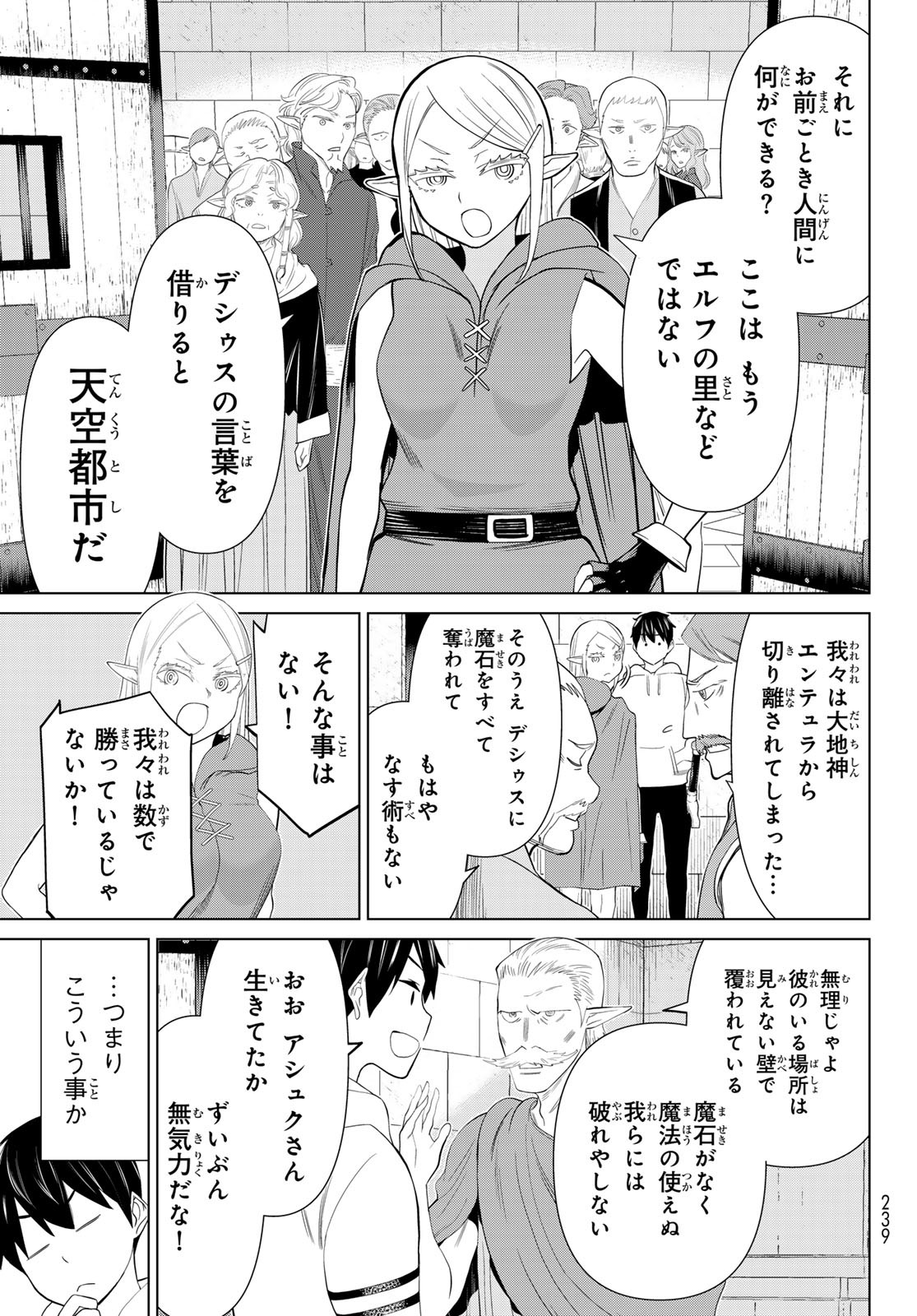JIKAN TEISHI YUUSHA - YOMEI 3-KA NO SETTEI JA SEKAI O SUKUU NI WA MIJIKA SUGIRU - raw - Chapter 45 - https://jpdd.ccdd.to/JPDD/jikanteishiyuushayomei3kanosetteijasekaiosukuuniwamijikasugiru/258046/lf3isqasloz.jpg