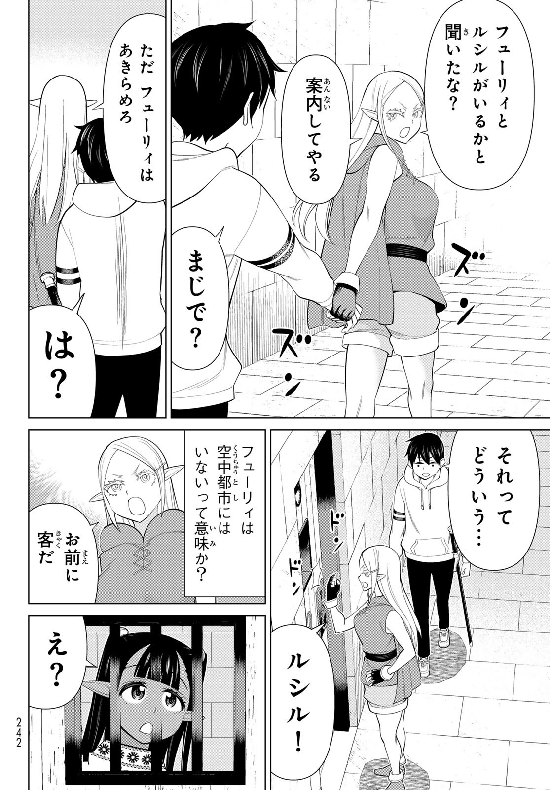 JIKAN TEISHI YUUSHA - YOMEI 3-KA NO SETTEI JA SEKAI O SUKUU NI WA MIJIKA SUGIRU - raw - Chapter 45 - https://jpdd.ccdd.to/JPDD/jikanteishiyuushayomei3kanosetteijasekaiosukuuniwamijikasugiru/258046/mi5zh0ckrrs.jpg
