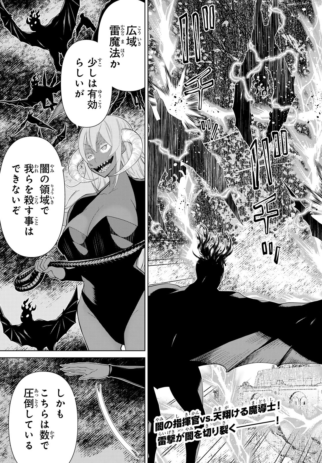 JIKAN TEISHI YUUSHA - YOMEI 3-KA NO SETTEI JA SEKAI O SUKUU NI WA MIJIKA SUGIRU - raw - Chapter 45 - https://jpdd.ccdd.to/JPDD/jikanteishiyuushayomei3kanosetteijasekaiosukuuniwamijikasugiru/258046/nf2wci3ltlb.jpg