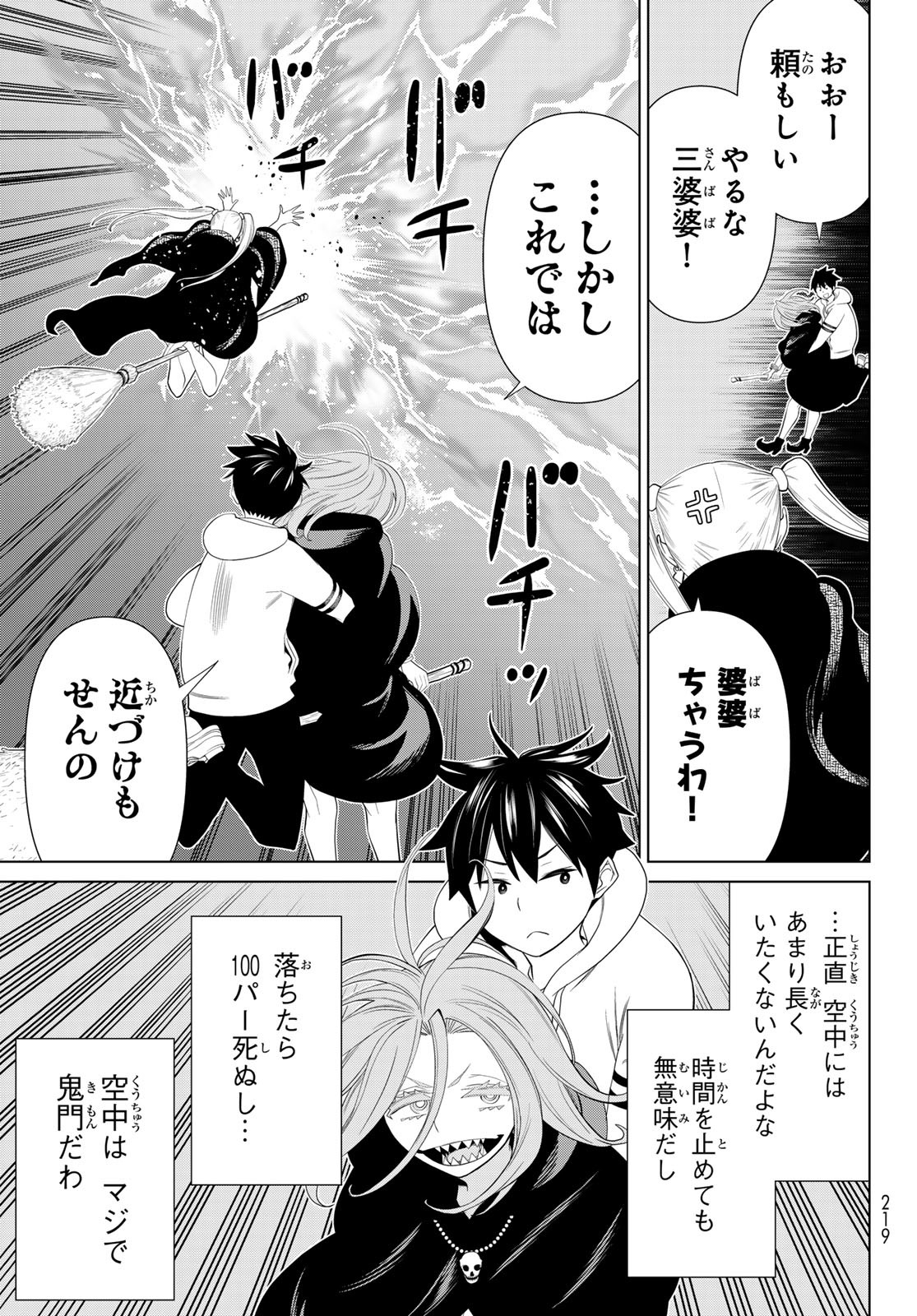JIKAN TEISHI YUUSHA - YOMEI 3-KA NO SETTEI JA SEKAI O SUKUU NI WA MIJIKA SUGIRU - raw - Chapter 45 - https://jpdd.ccdd.to/JPDD/jikanteishiyuushayomei3kanosetteijasekaiosukuuniwamijikasugiru/258046/nydppttux5u.jpg