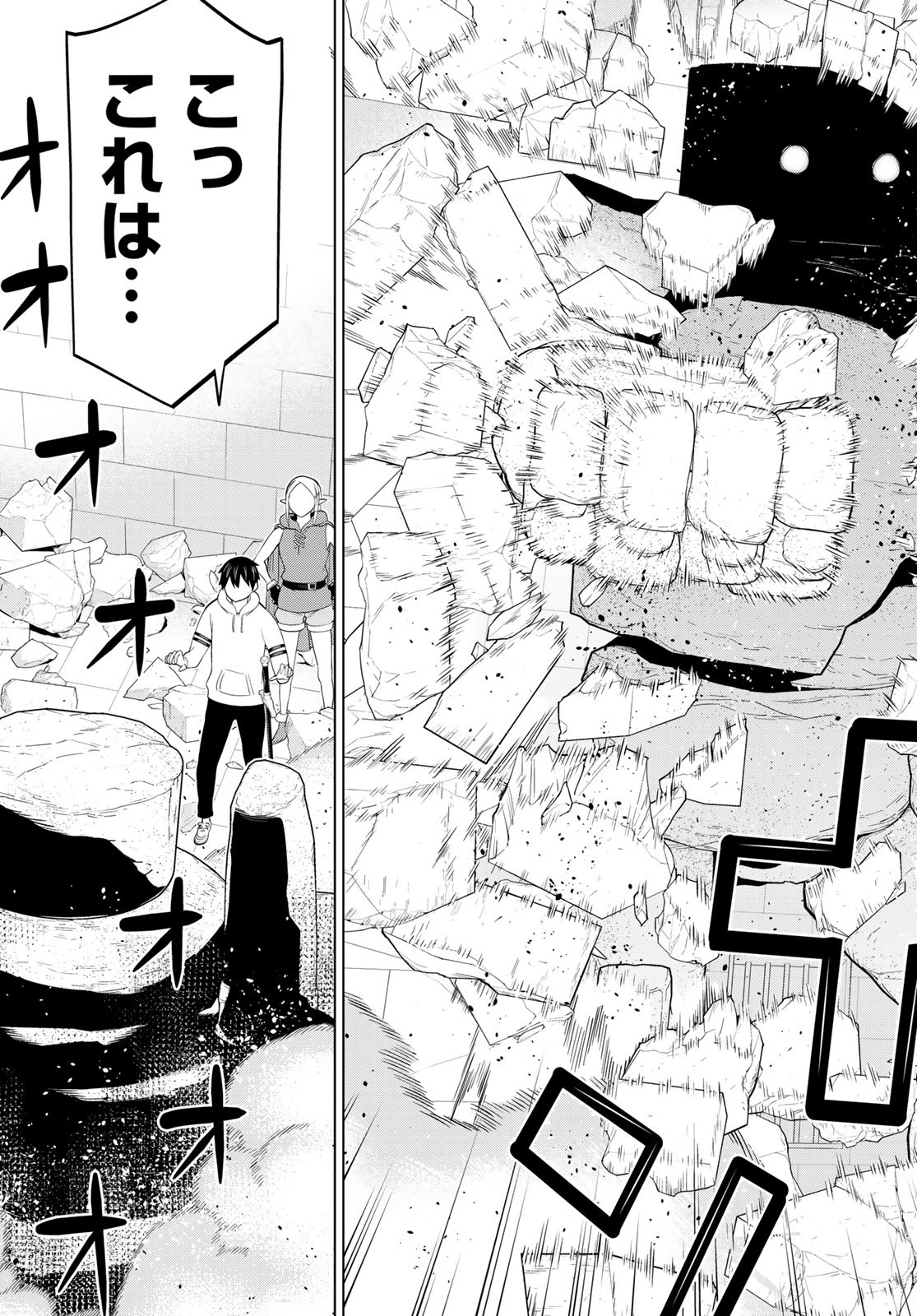 JIKAN TEISHI YUUSHA - YOMEI 3-KA NO SETTEI JA SEKAI O SUKUU NI WA MIJIKA SUGIRU - raw - Chapter 45 - https://jpdd.ccdd.to/JPDD/jikanteishiyuushayomei3kanosetteijasekaiosukuuniwamijikasugiru/258046/owrq1n2bkmz.jpg