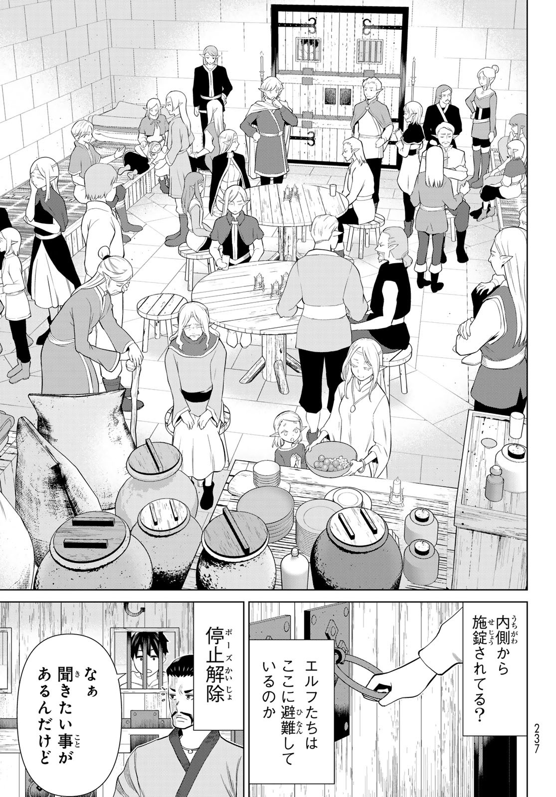 JIKAN TEISHI YUUSHA - YOMEI 3-KA NO SETTEI JA SEKAI O SUKUU NI WA MIJIKA SUGIRU - raw - Chapter 45 - https://jpdd.ccdd.to/JPDD/jikanteishiyuushayomei3kanosetteijasekaiosukuuniwamijikasugiru/258046/oypgfgds5qi.jpg
