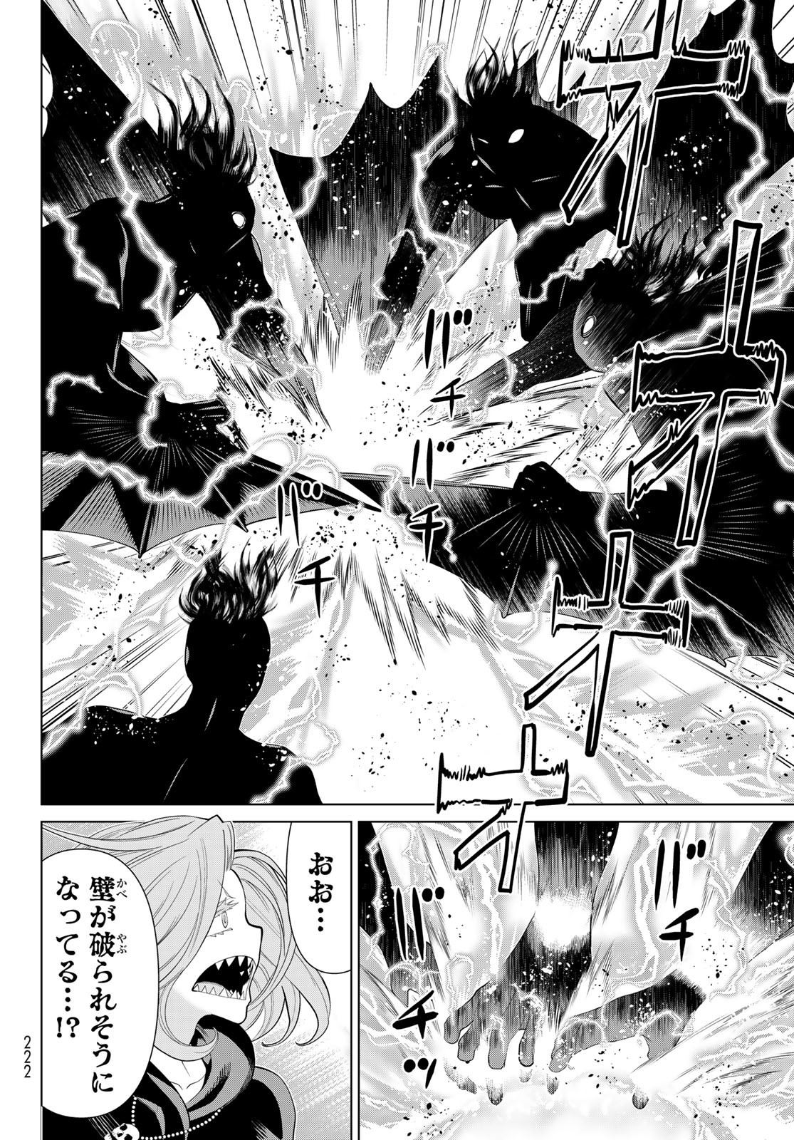 JIKAN TEISHI YUUSHA - YOMEI 3-KA NO SETTEI JA SEKAI O SUKUU NI WA MIJIKA SUGIRU - raw - Chapter 45 - https://jpdd.ccdd.to/JPDD/jikanteishiyuushayomei3kanosetteijasekaiosukuuniwamijikasugiru/258046/qyhfaydy32q.jpg