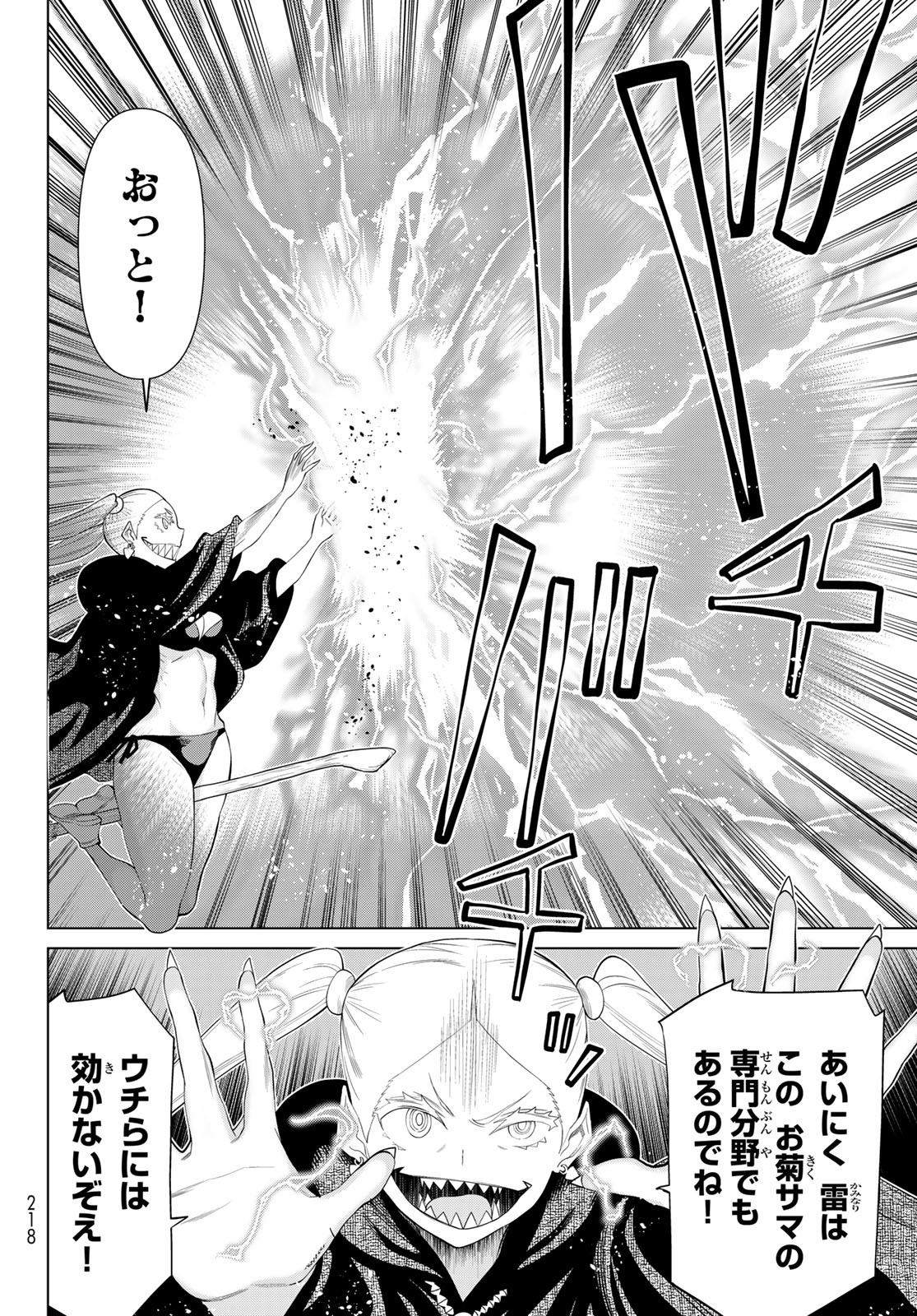 JIKAN TEISHI YUUSHA - YOMEI 3-KA NO SETTEI JA SEKAI O SUKUU NI WA MIJIKA SUGIRU - raw - Chapter 45 - https://jpdd.ccdd.to/JPDD/jikanteishiyuushayomei3kanosetteijasekaiosukuuniwamijikasugiru/258046/qzydqbn5u5l.jpg