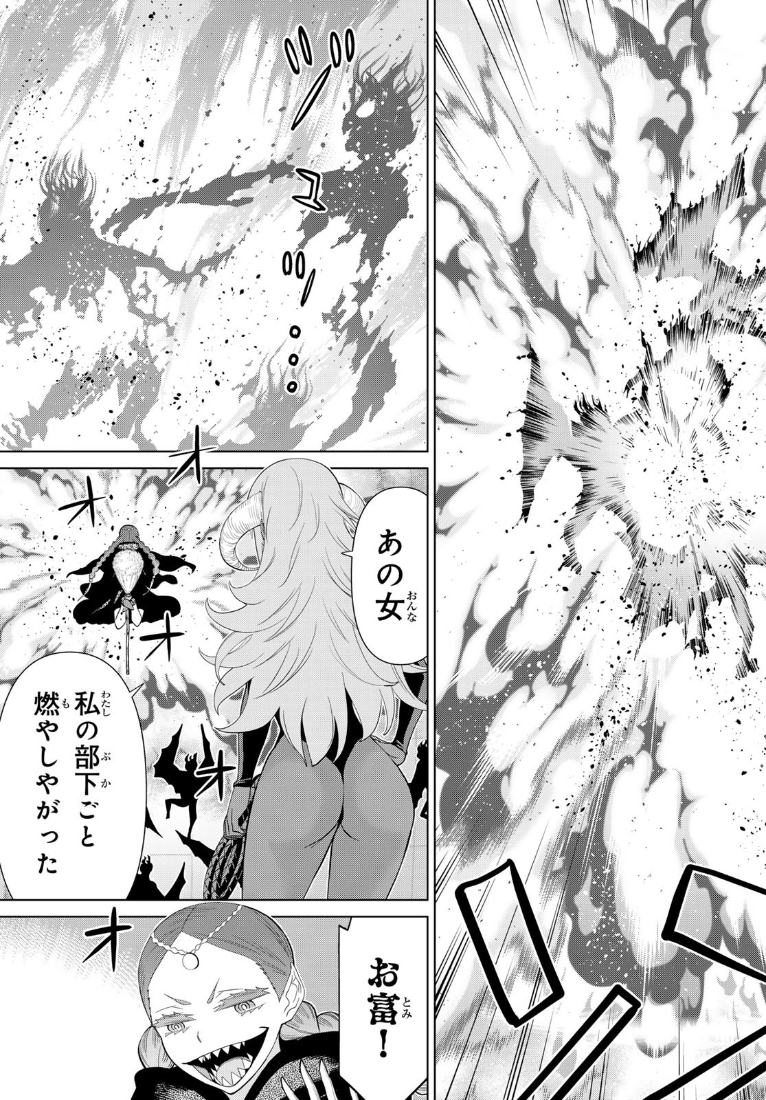 JIKAN TEISHI YUUSHA - YOMEI 3-KA NO SETTEI JA SEKAI O SUKUU NI WA MIJIKA SUGIRU - raw - Chapter 45 - https://jpdd.ccdd.to/JPDD/jikanteishiyuushayomei3kanosetteijasekaiosukuuniwamijikasugiru/258046/wbuiughymsr.jpg