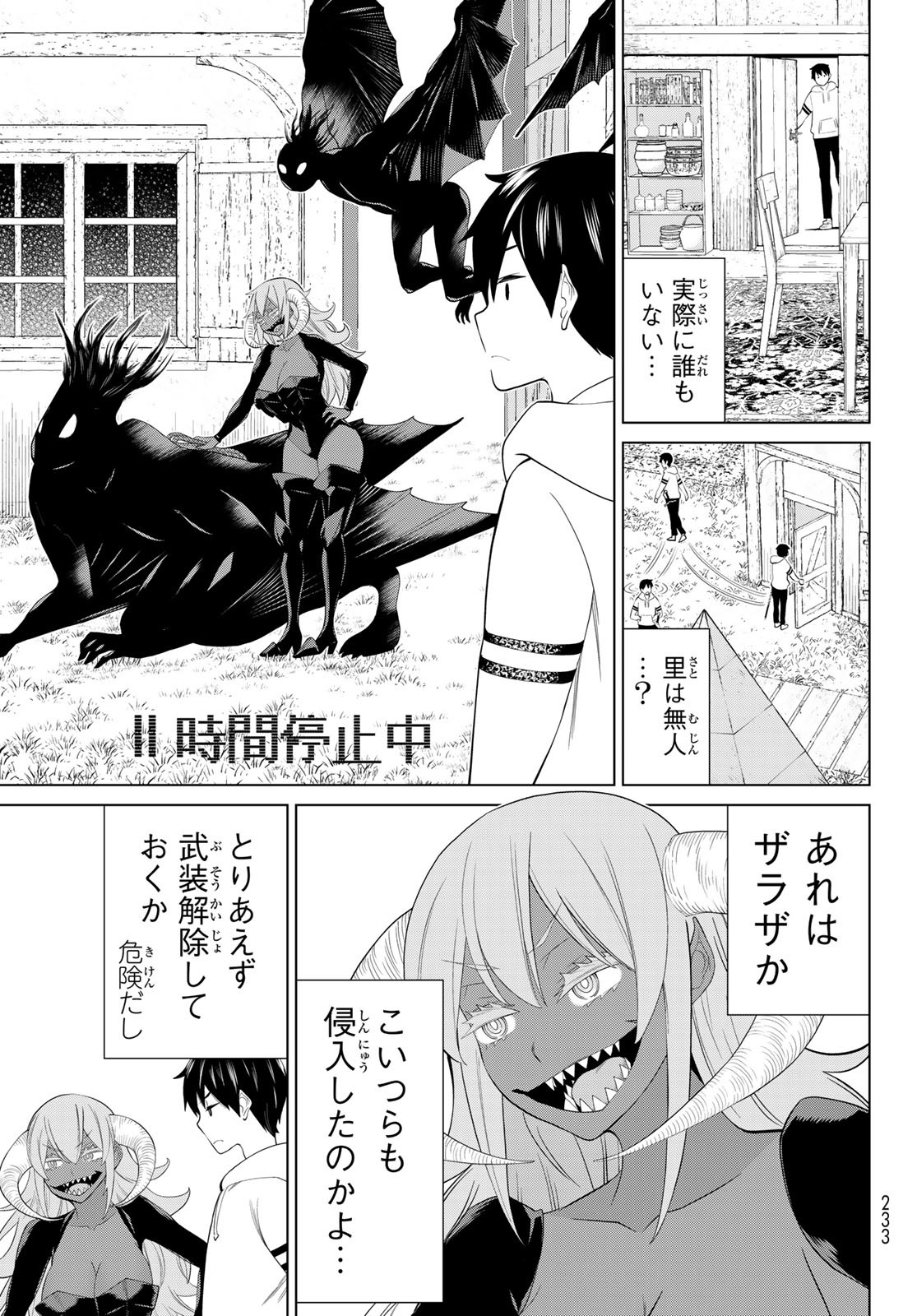 JIKAN TEISHI YUUSHA - YOMEI 3-KA NO SETTEI JA SEKAI O SUKUU NI WA MIJIKA SUGIRU - raw - Chapter 45 - https://jpdd.ccdd.to/JPDD/jikanteishiyuushayomei3kanosetteijasekaiosukuuniwamijikasugiru/258046/xtiepbovyxt.jpg