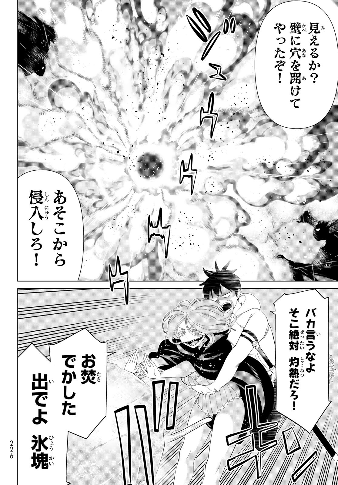 JIKAN TEISHI YUUSHA - YOMEI 3-KA NO SETTEI JA SEKAI O SUKUU NI WA MIJIKA SUGIRU - raw - Chapter 45 - https://jpdd.ccdd.to/JPDD/jikanteishiyuushayomei3kanosetteijasekaiosukuuniwamijikasugiru/258046/yfgzilxtno3.jpg