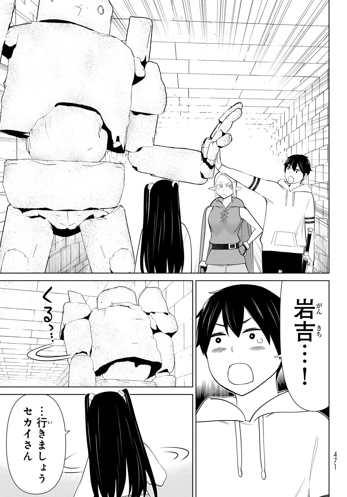 JIKAN TEISHI YUUSHA - YOMEI 3-KA NO SETTEI JA SEKAI O SUKUU NI WA MIJIKA SUGIRU - raw - Chapter 46 - https://jpdd.ccdd.to/JPDD/jikanteishiyuushayomei3kanosetteijasekaiosukuuniwamijikasugiru/258047/0aervtcgfd2.jpg